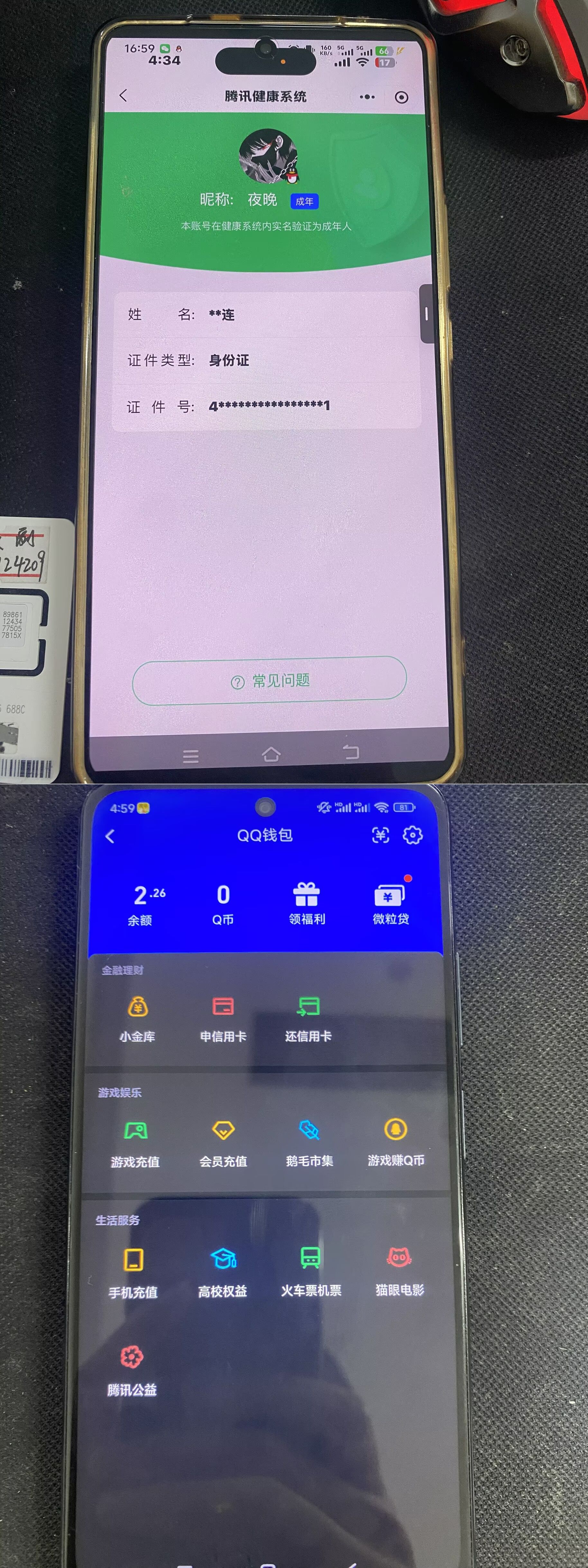 HPQM4250394和平精英账号详情图19