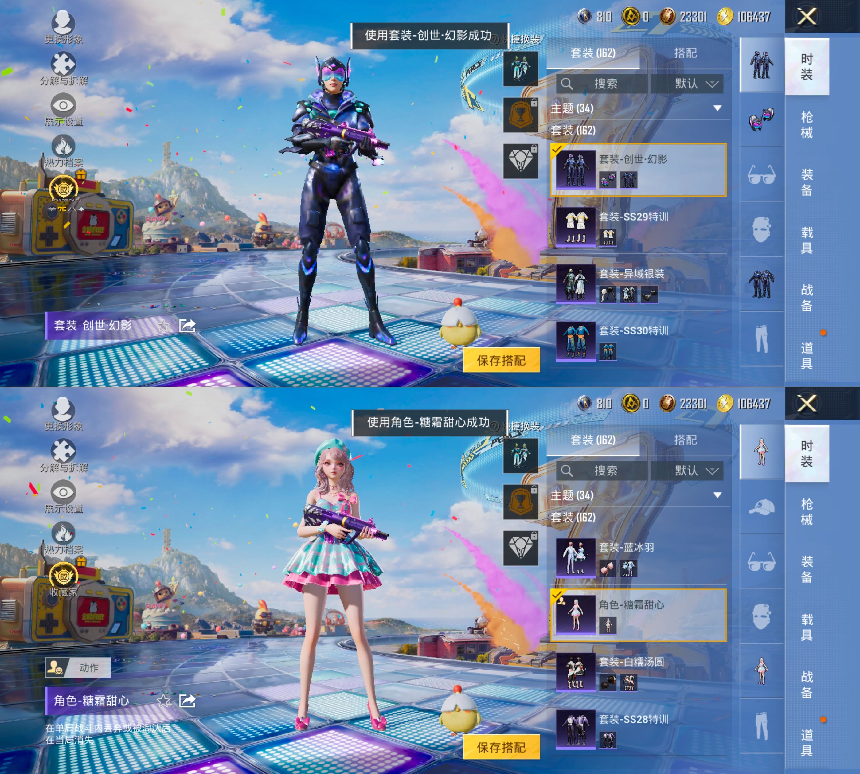 HPQM4253446和平精英账号详情图10