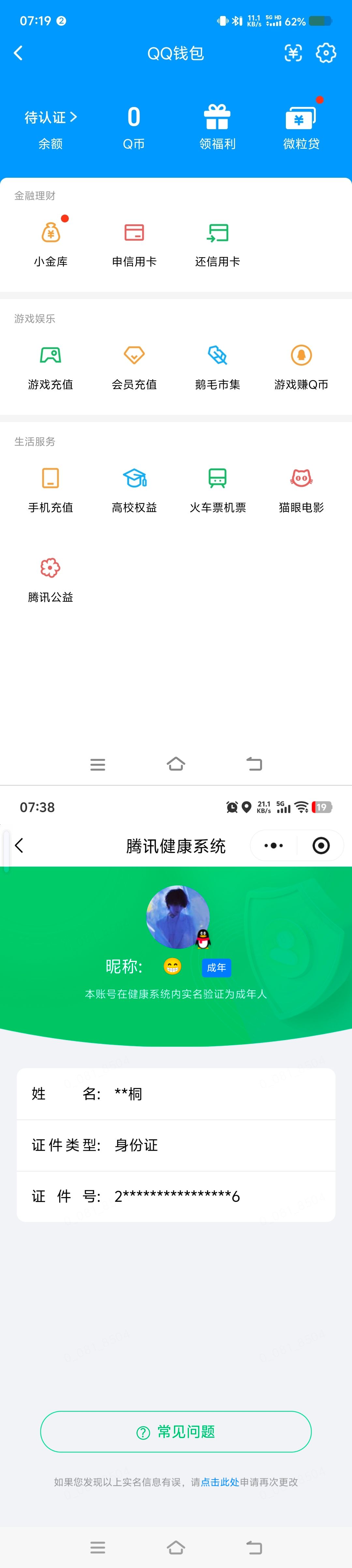 HPQM4253446和平精英账号详情图16