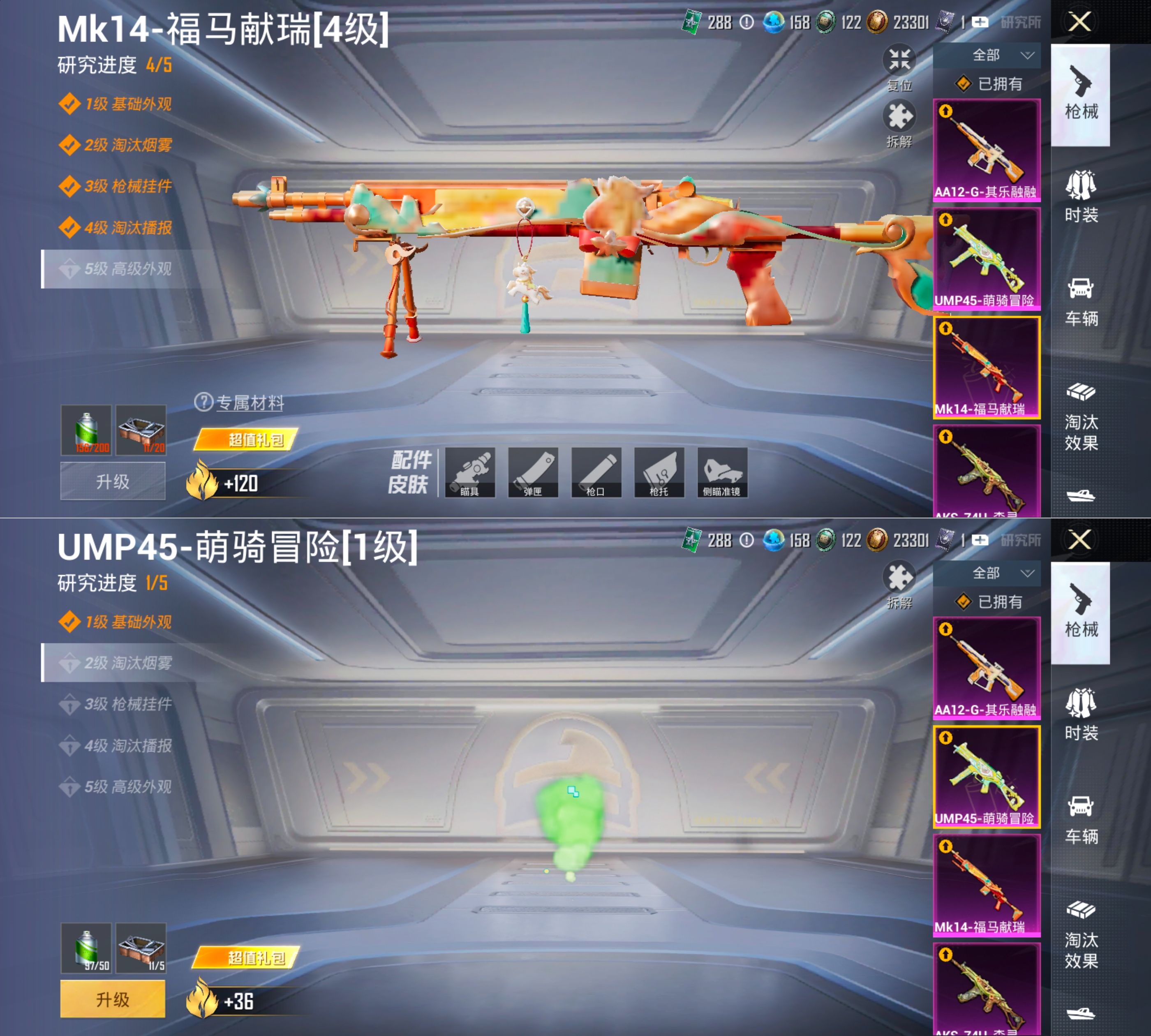HPQM4253446和平精英账号详情图7