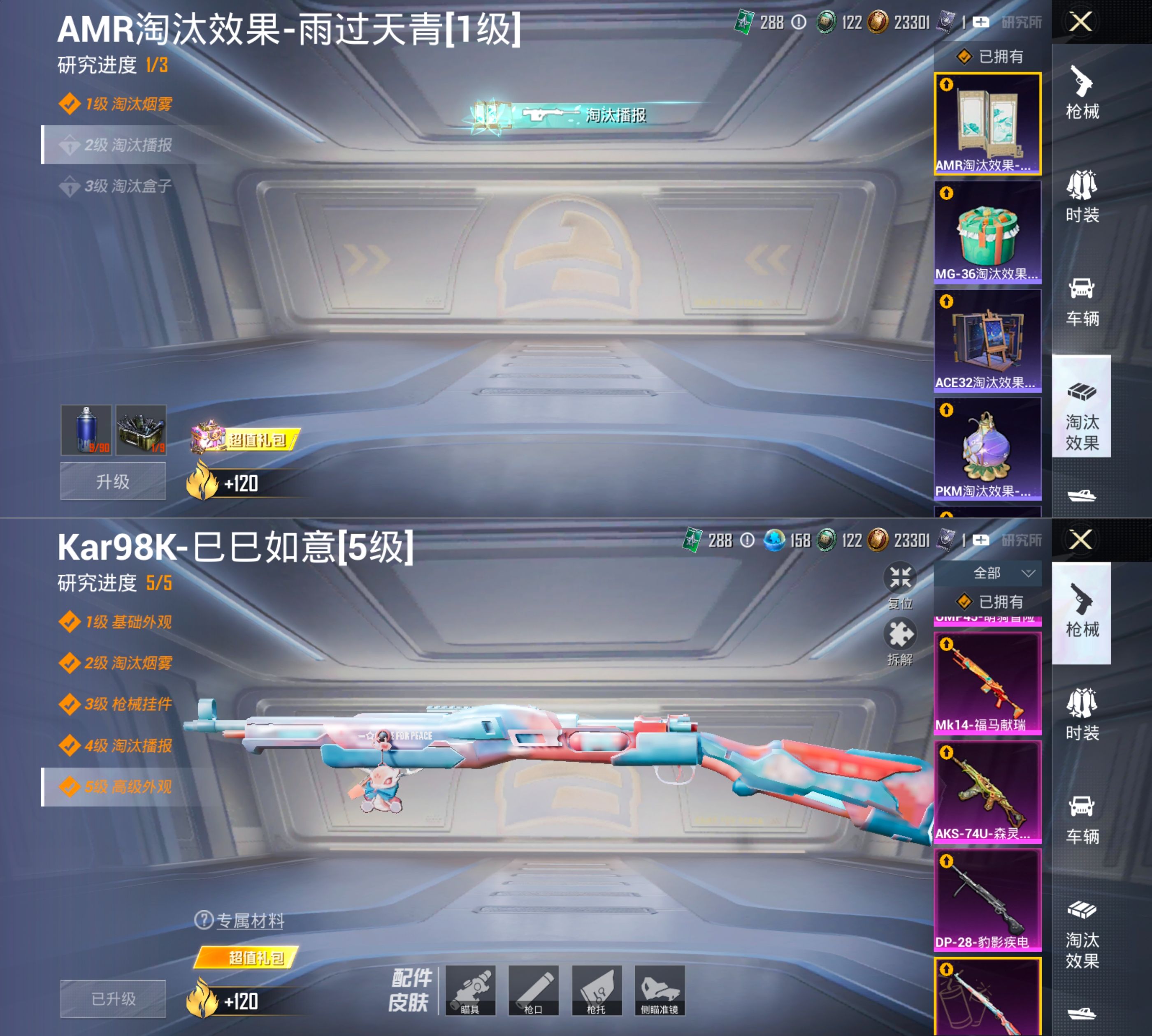 HPQM4253446和平精英账号详情图5