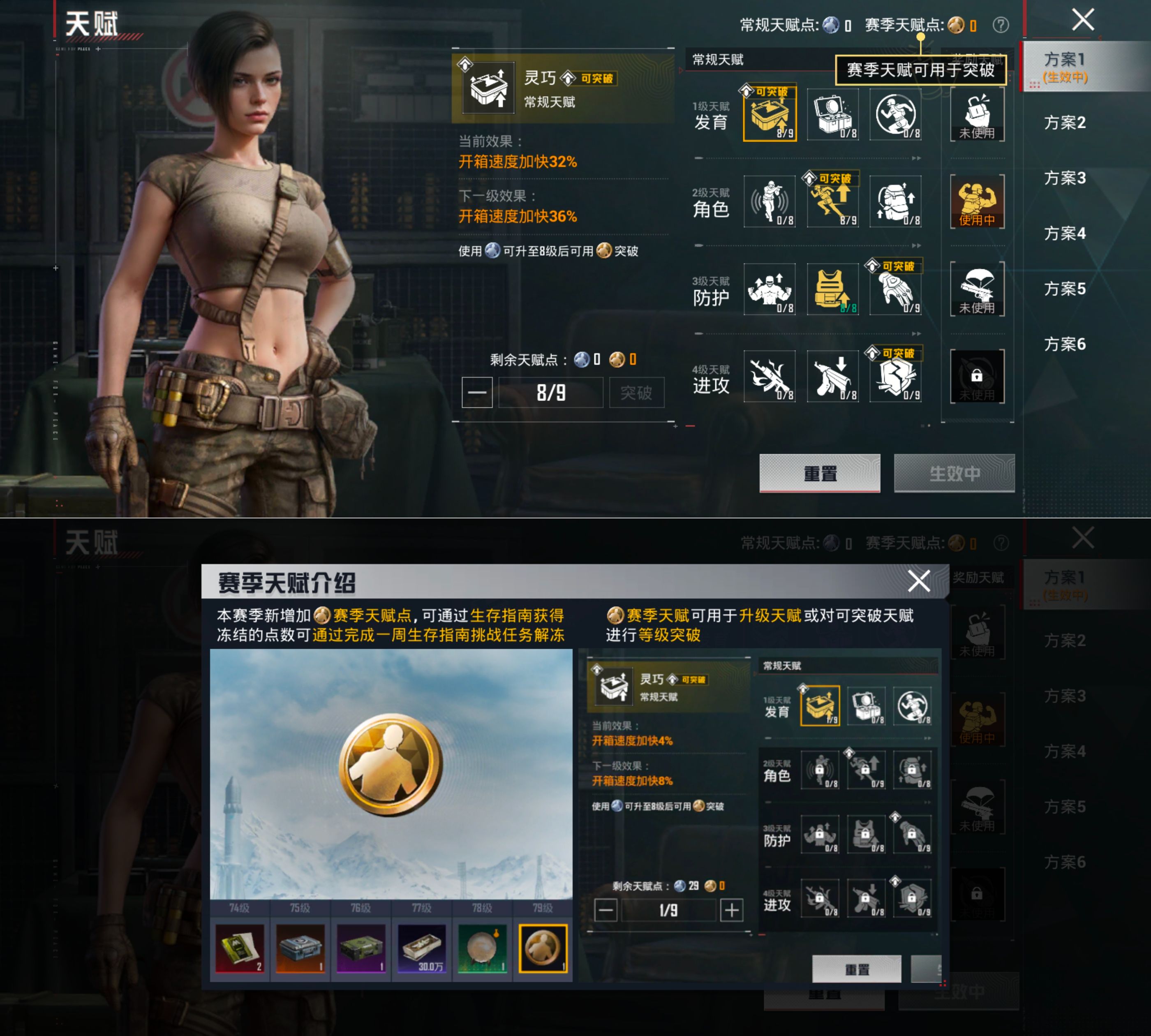 HPQM4253446和平精英账号详情图4
