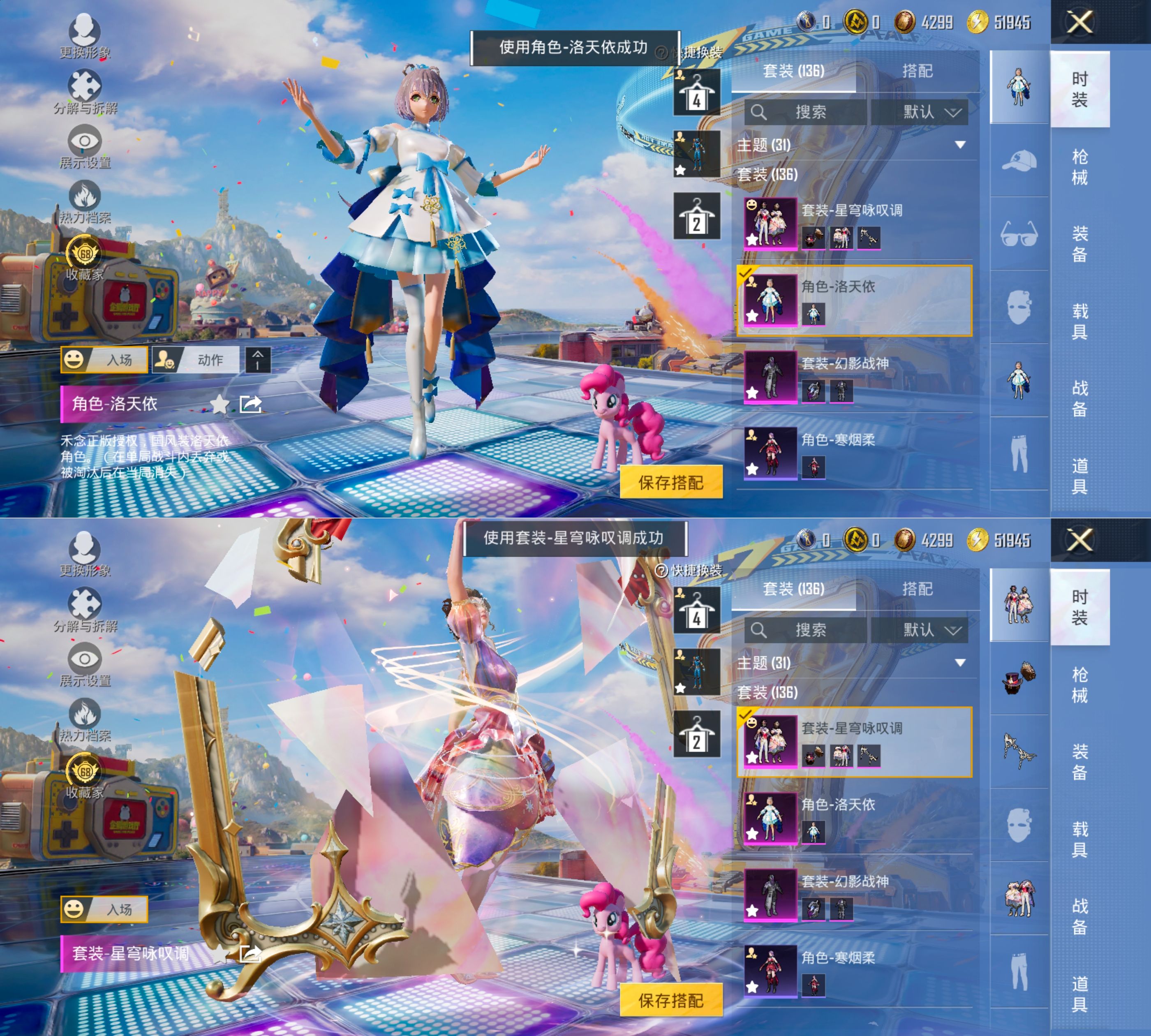 HPQM4266383和平精英账号详情图24