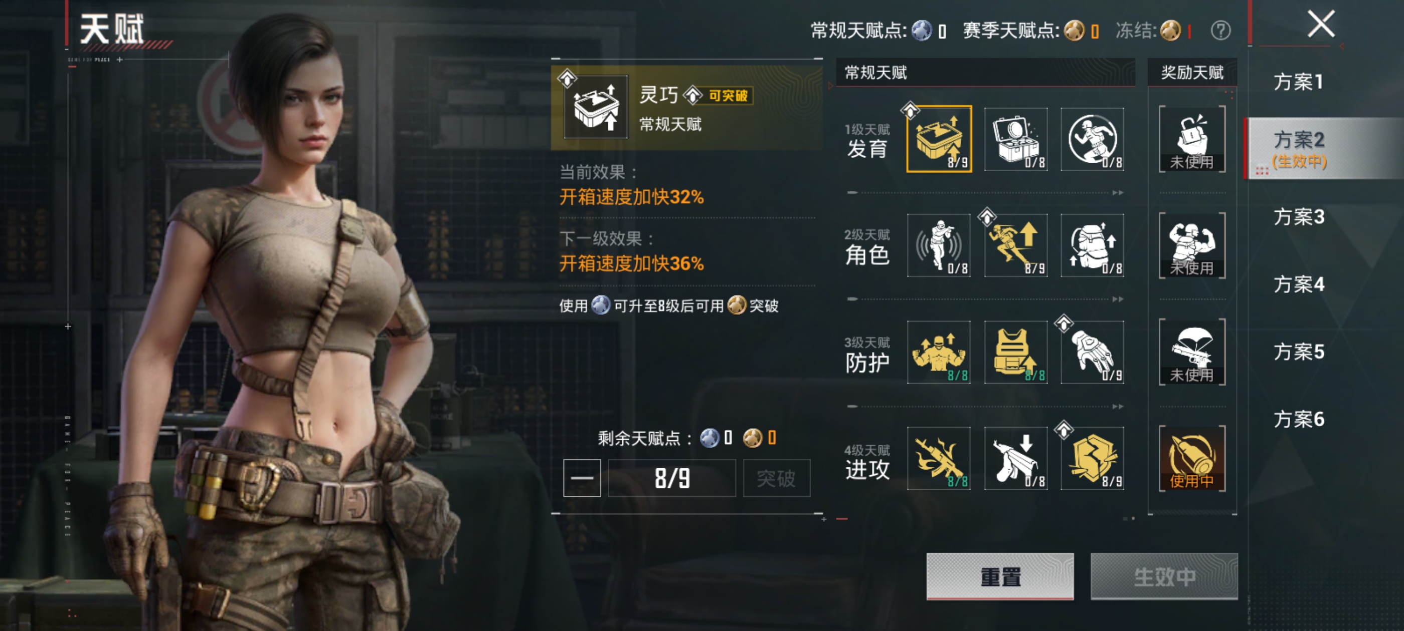 HPQM4266383和平精英账号详情图27