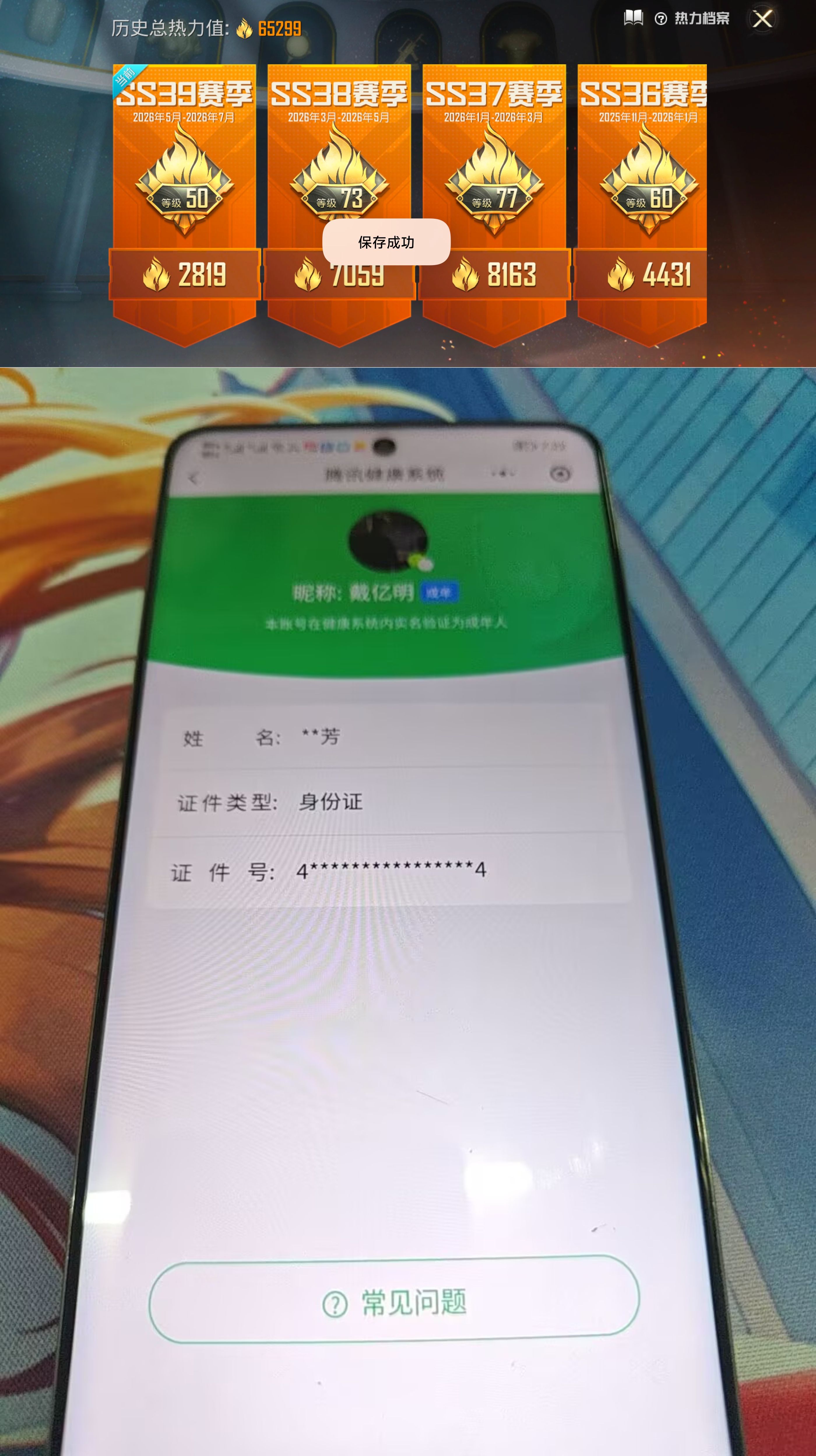 HPQM4266383和平精英账号详情图25