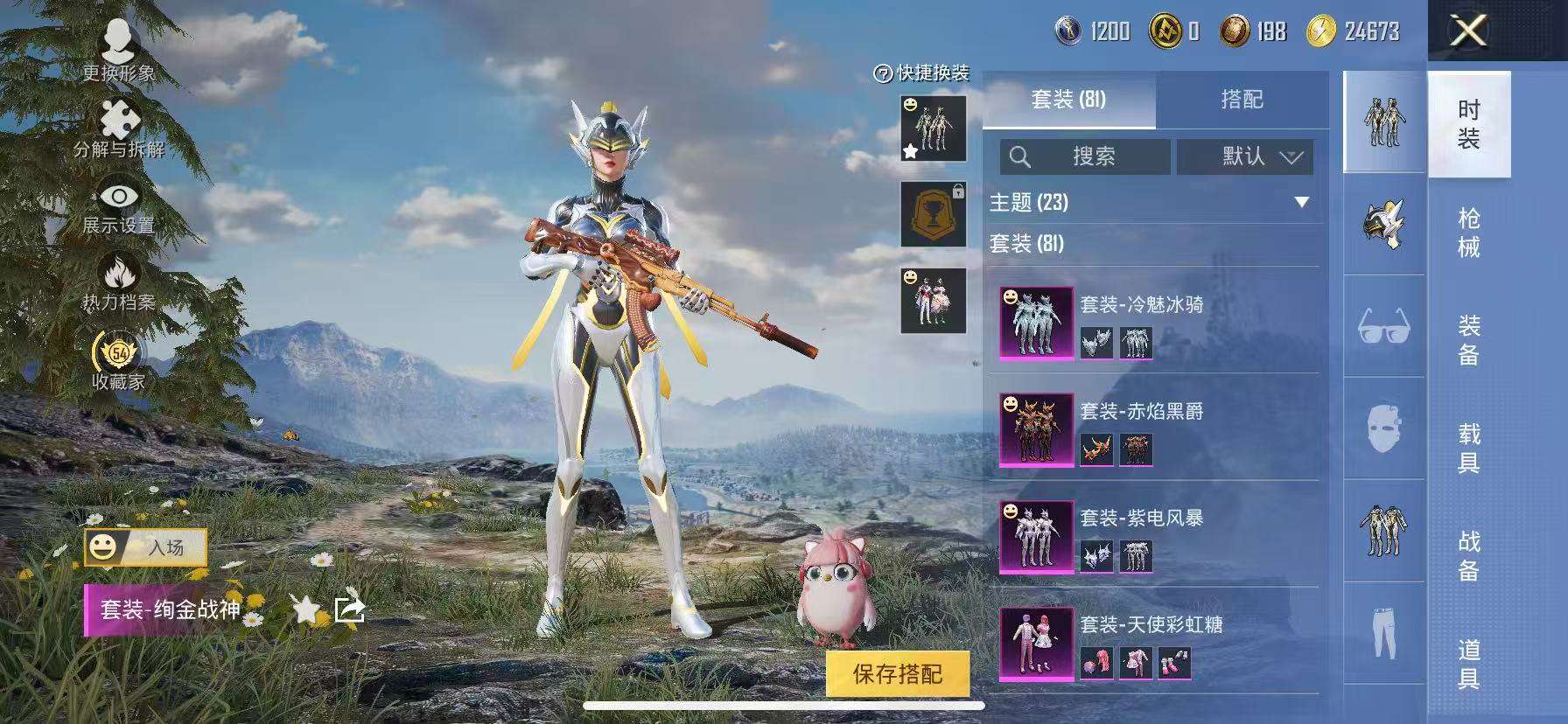 HPQM4252780和平精英账号详情图6 HPQM4252780和平精英账号详情图6