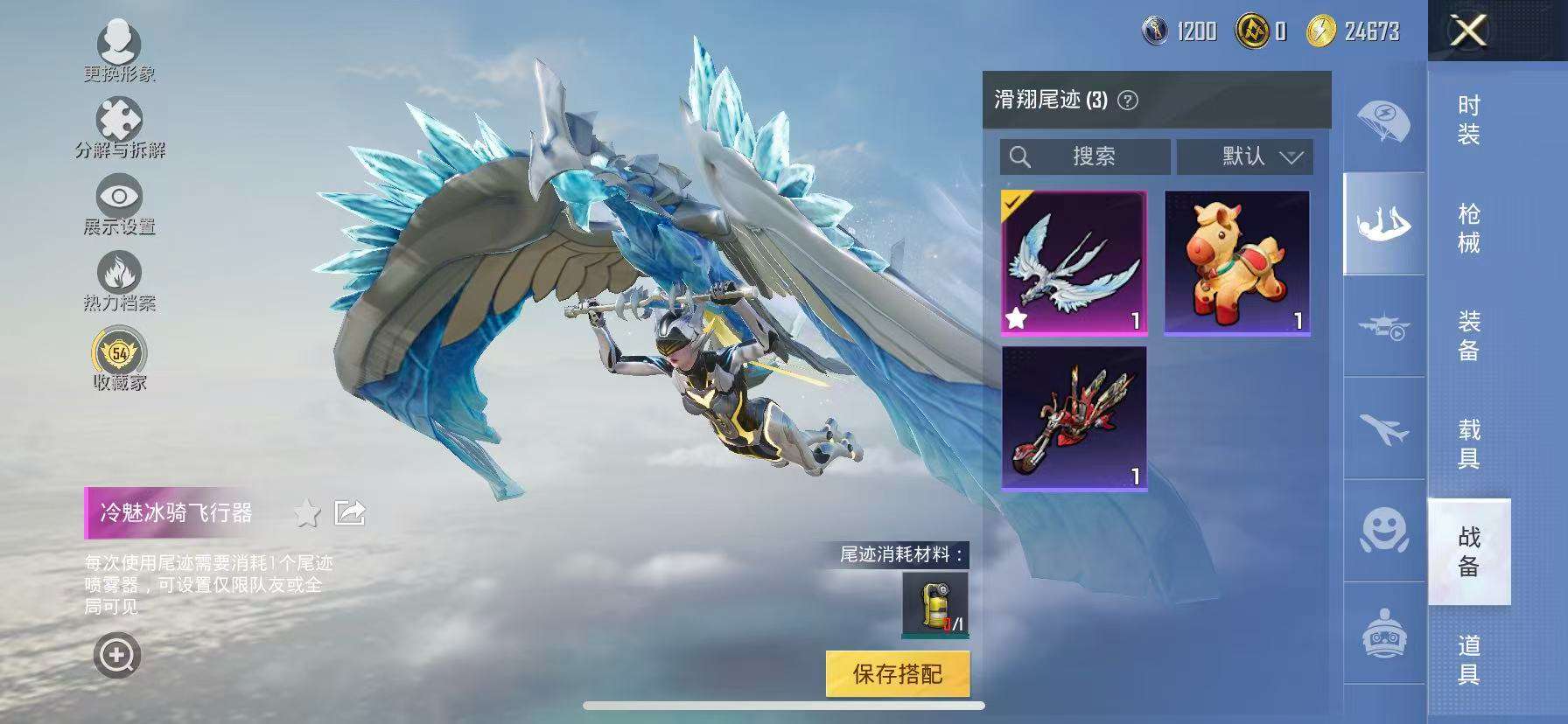 HPQM4252780和平精英账号详情图10 HPQM4252780和平精英账号详情图10