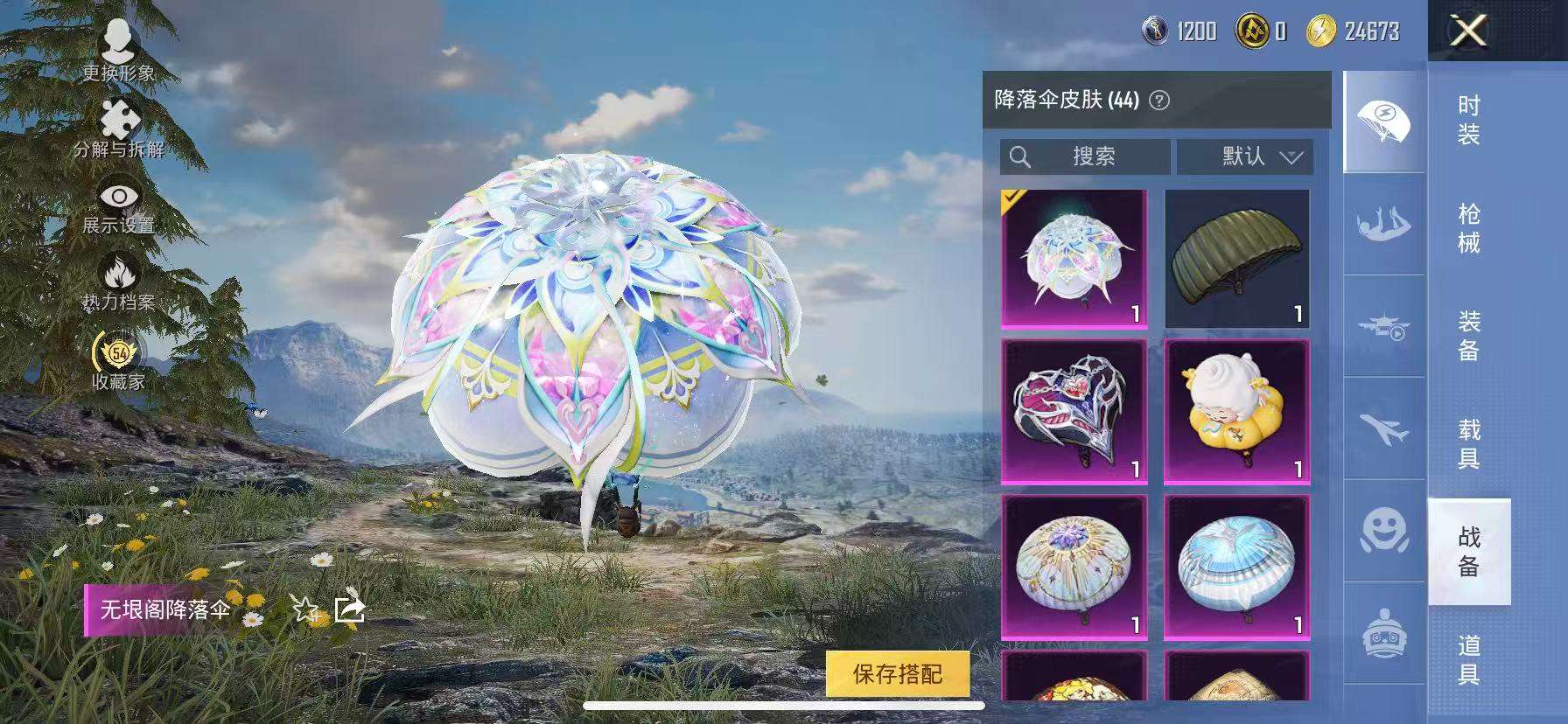 HPQM4252780和平精英账号详情图9 HPQM4252780和平精英账号详情图9