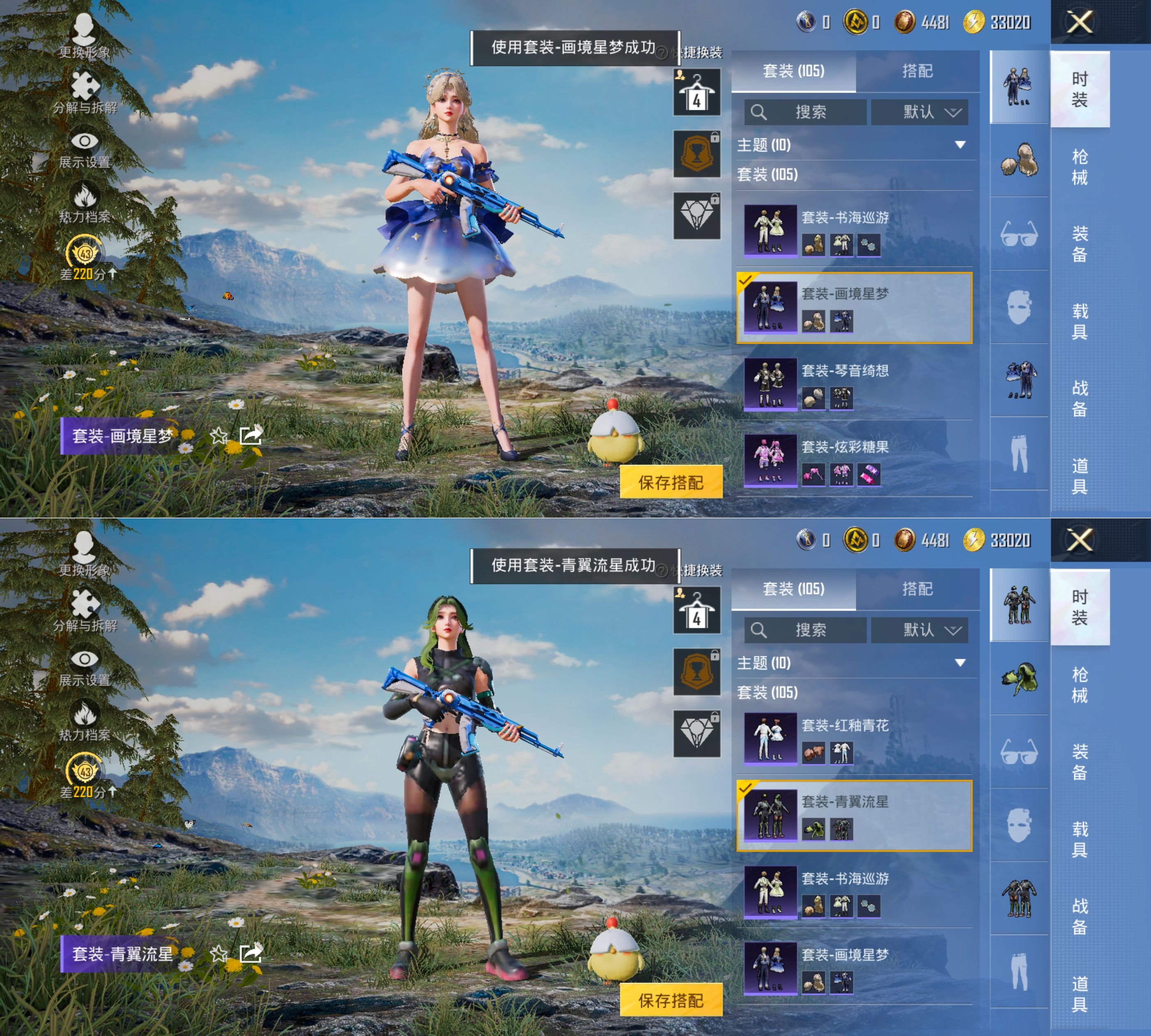 HPQM4267242和平精英账号详情图14
