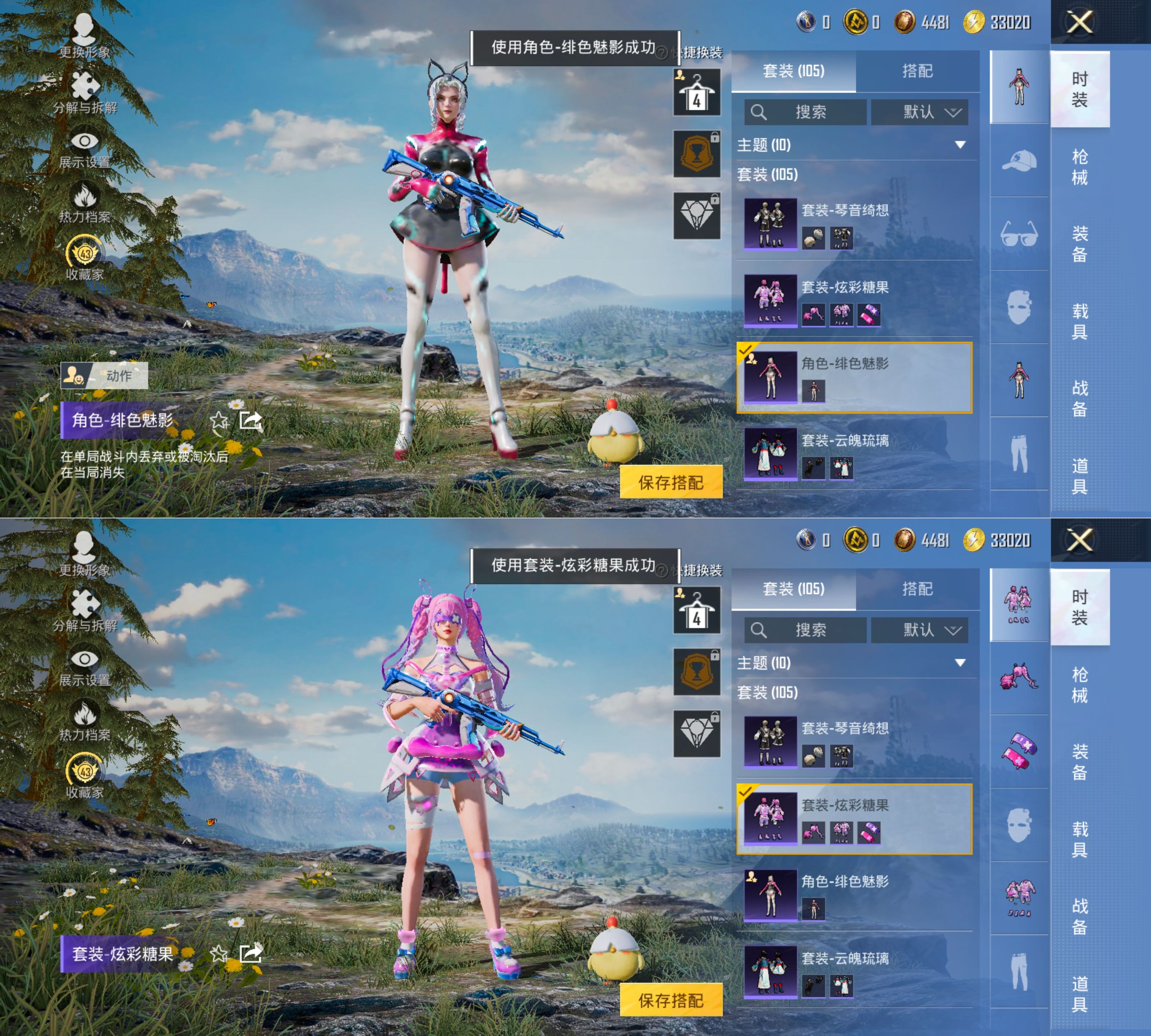 HPQM4267242和平精英账号详情图13
