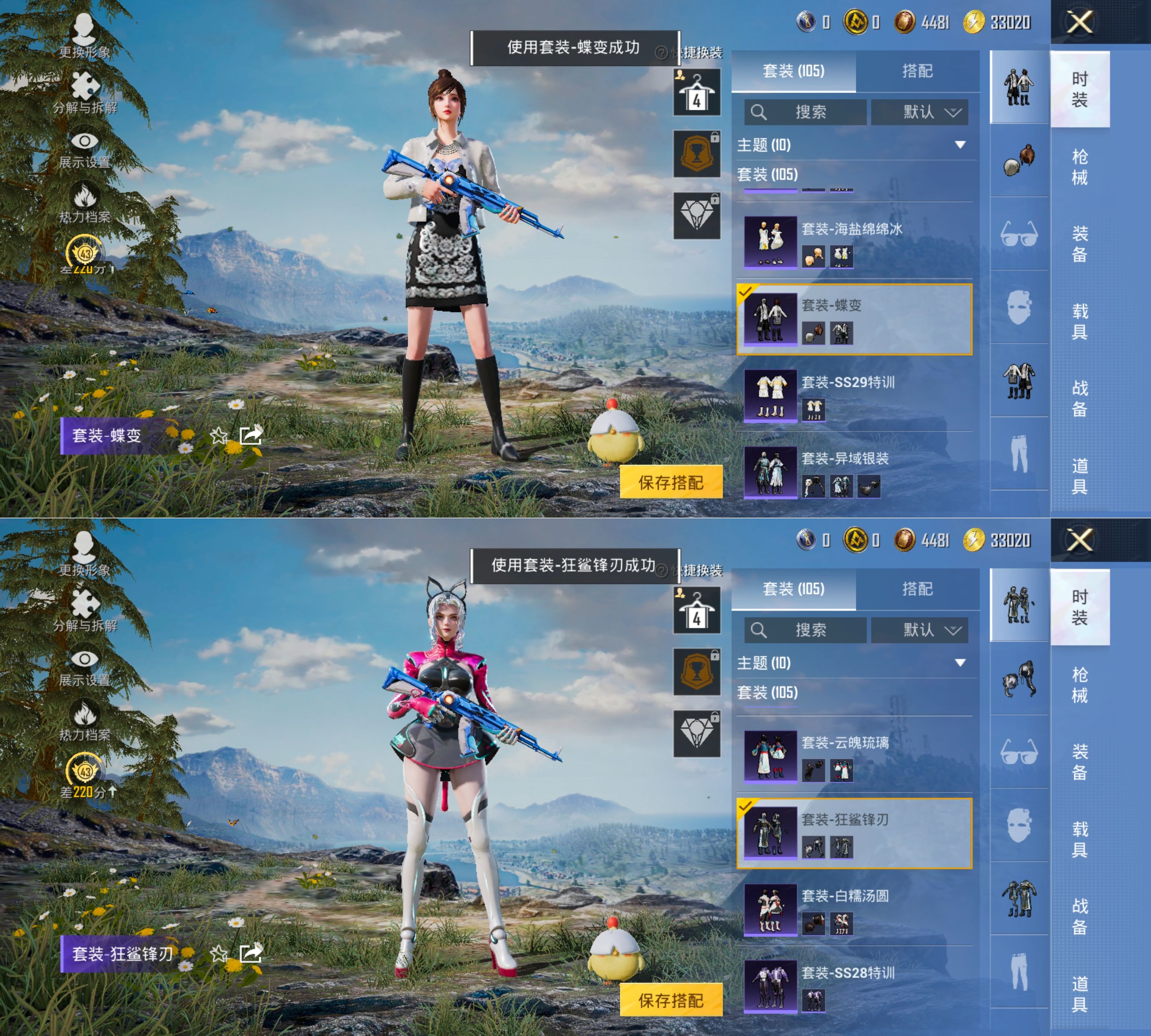 HPQM4267242和平精英账号详情图12