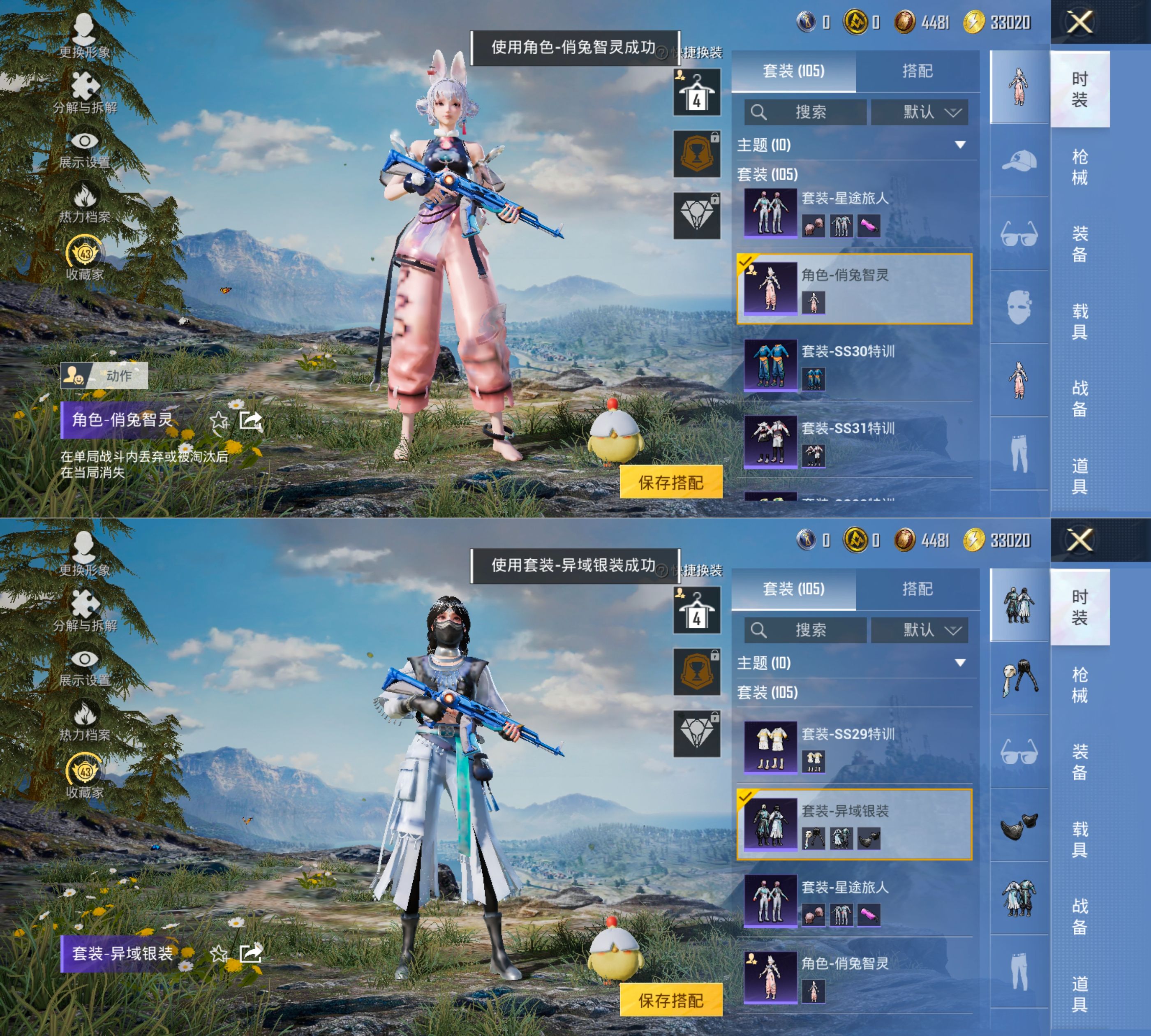 HPQM4267242和平精英账号详情图11