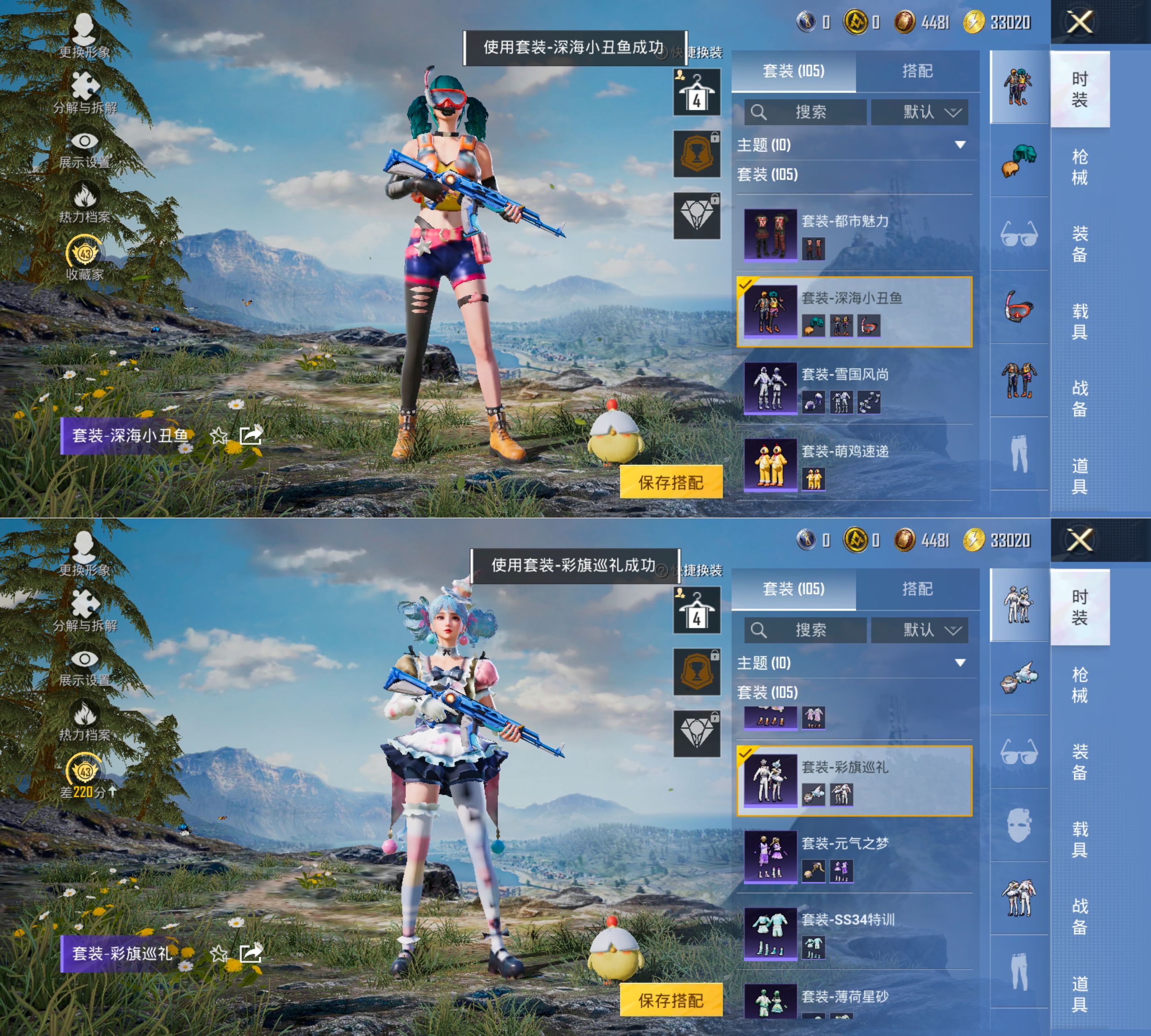 HPQM4267242和平精英账号详情图10