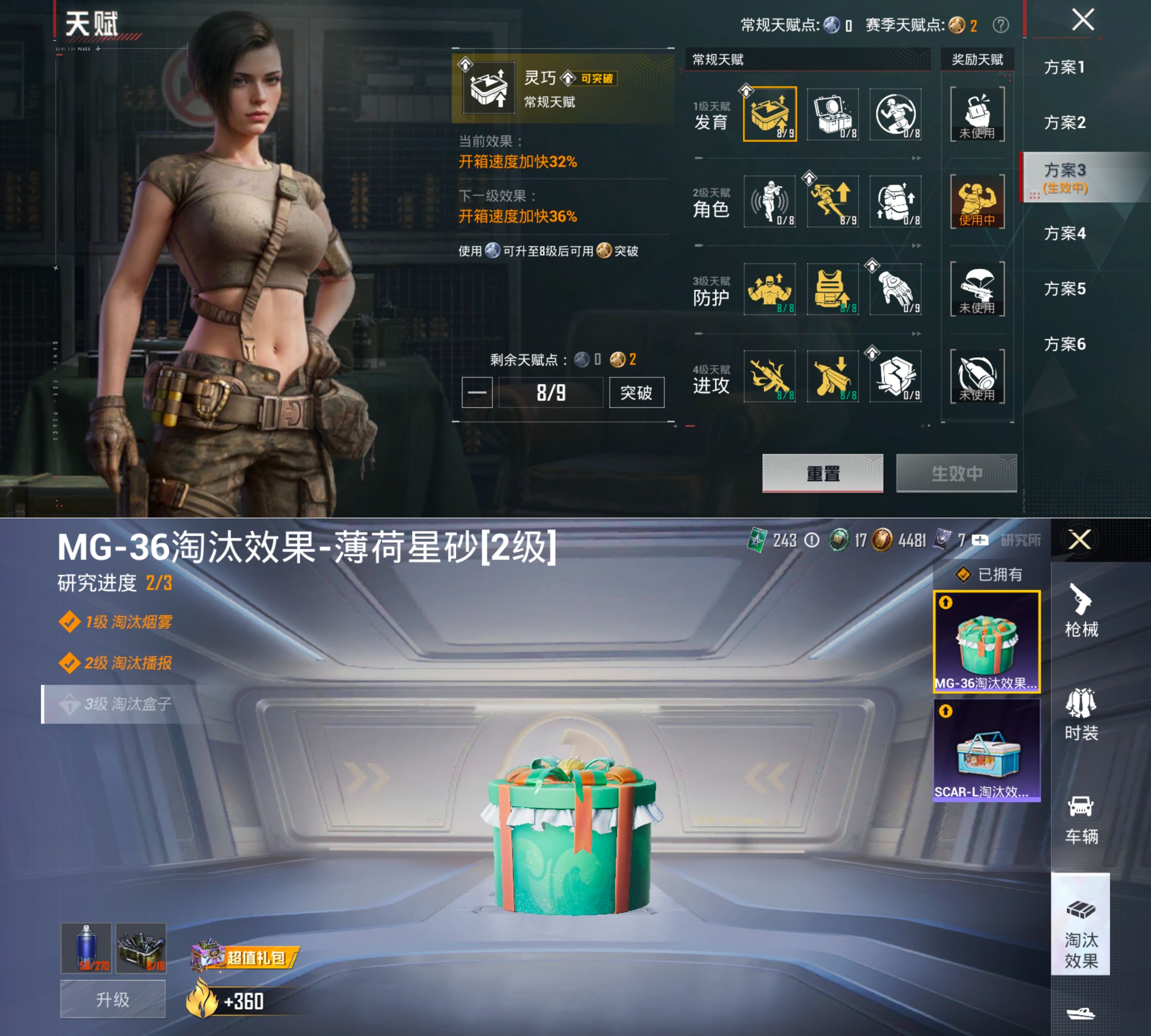 HPQM4267242和平精英账号详情图4