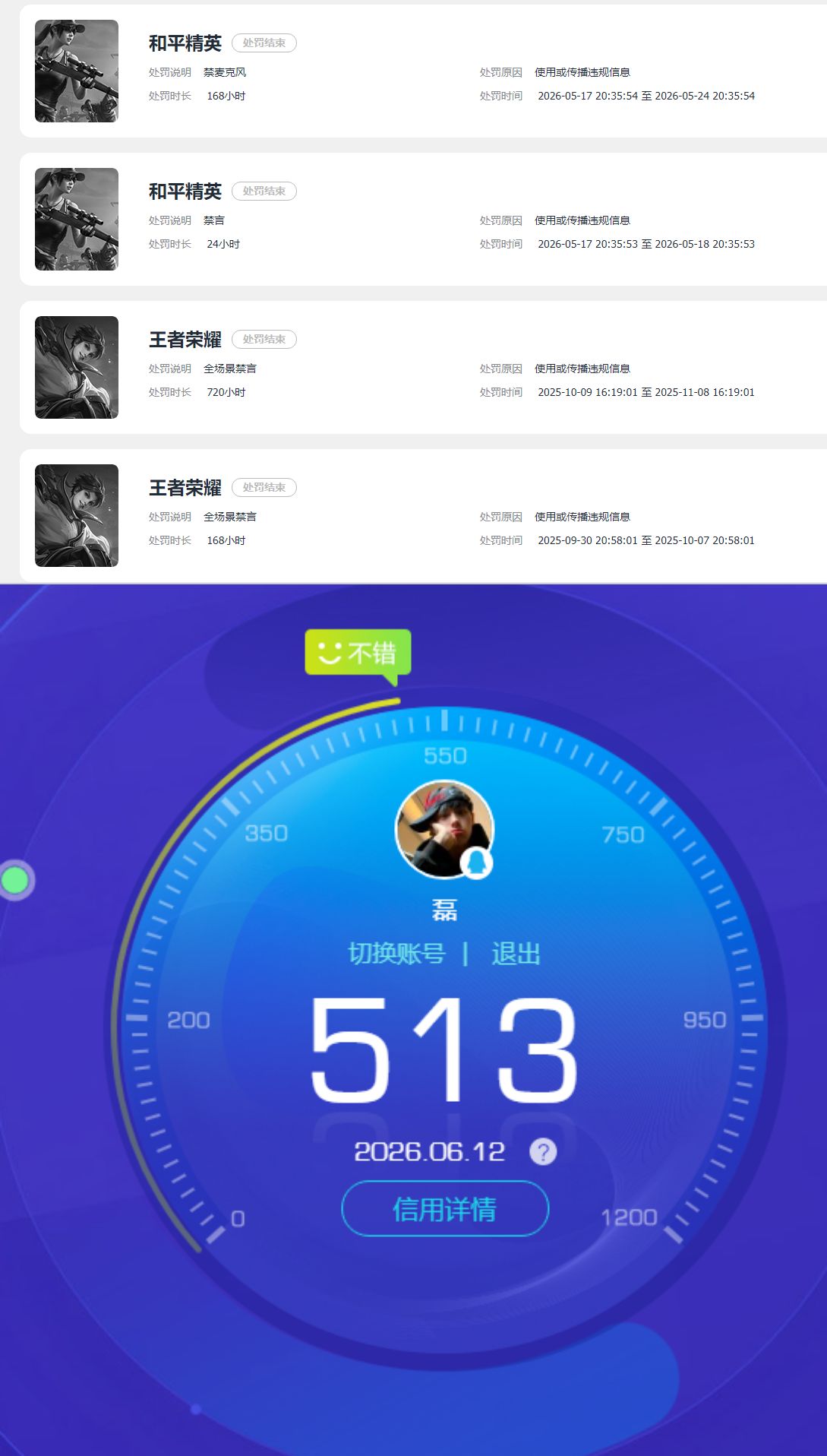 HPQM4267242和平精英账号详情图18