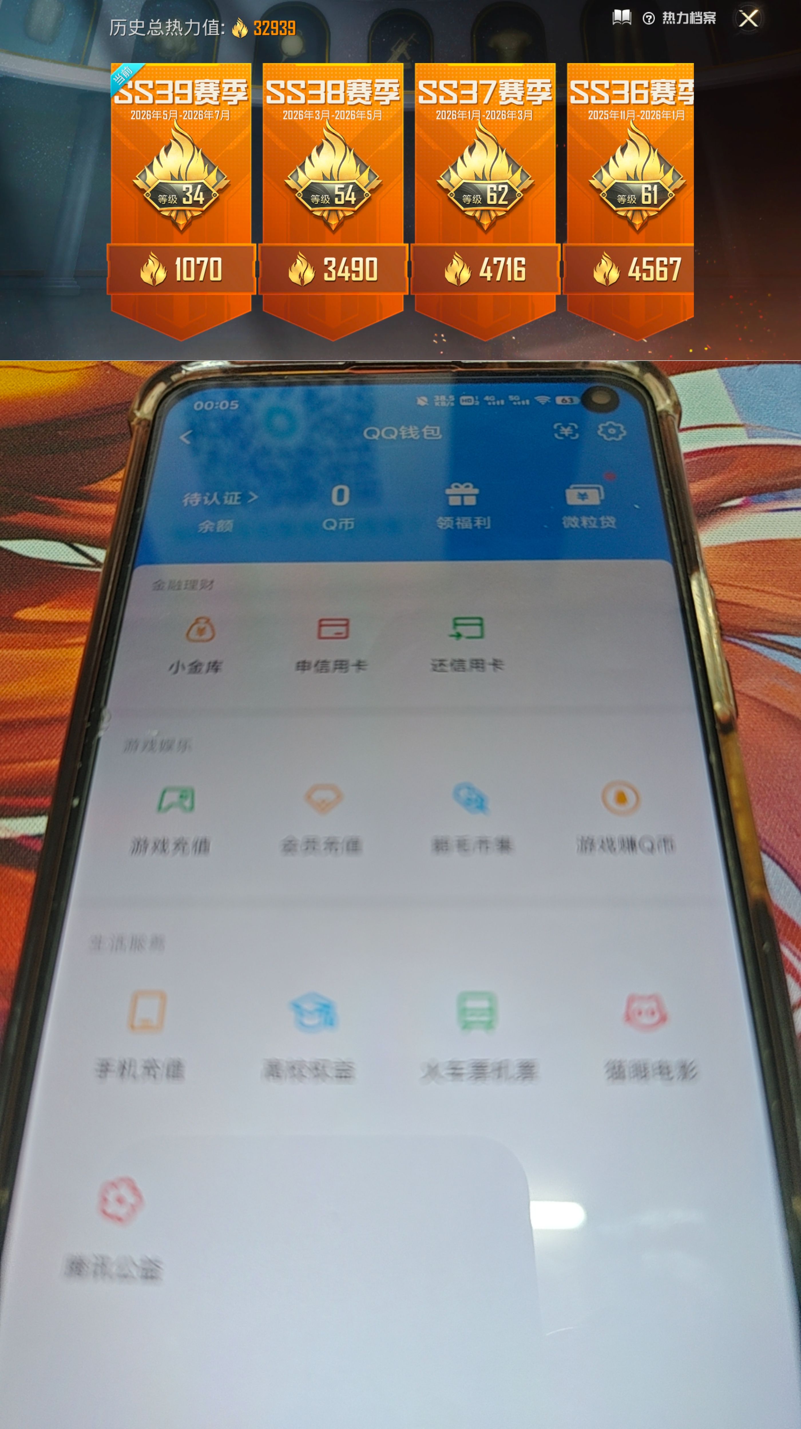 HPQM4267242和平精英账号详情图17