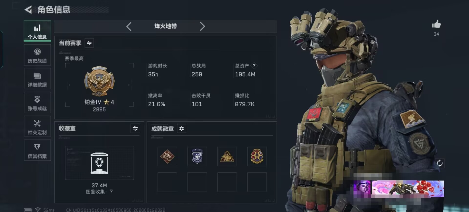 三角洲行动账号QQDSX1629三端互通-总价值195.39M-哈夫币3,864.06-烽火地带等级60-烽火地带段位
