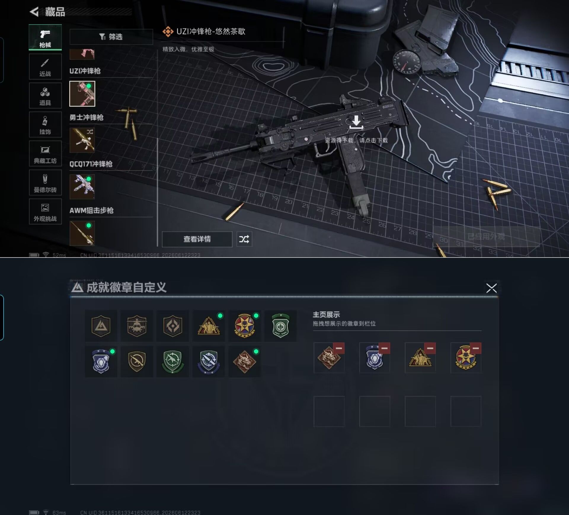 SJZQM4160718三角洲行动账号详情图10 SJZQM4160718三角洲行动账号详情图10