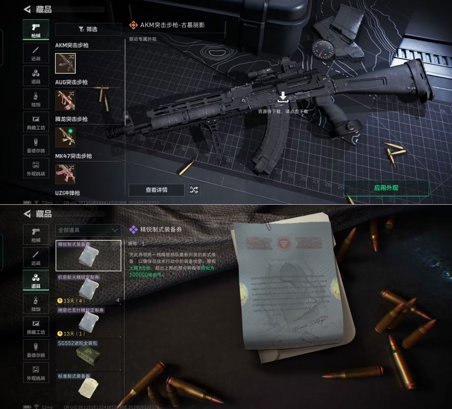SJZQM4160718三角洲行动账号详情图5 SJZQM4160718三角洲行动账号详情图5