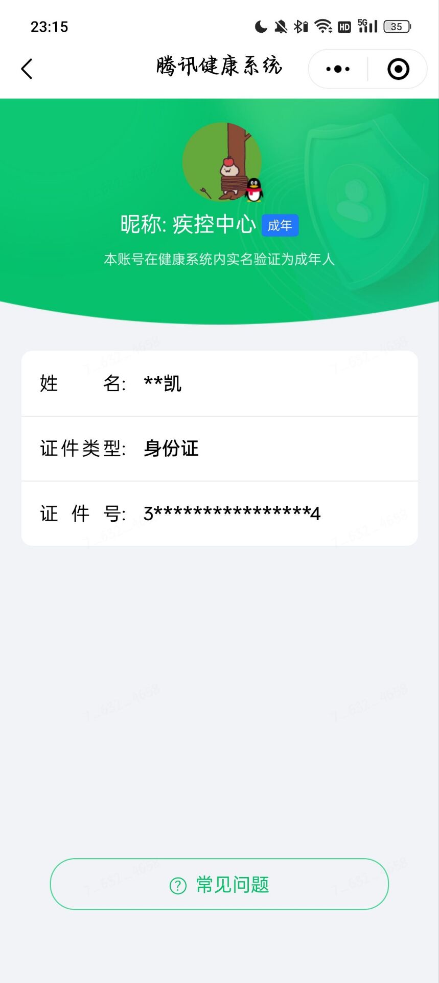 SJZQM4160718三角洲行动账号详情图11 SJZQM4160718三角洲行动账号详情图11