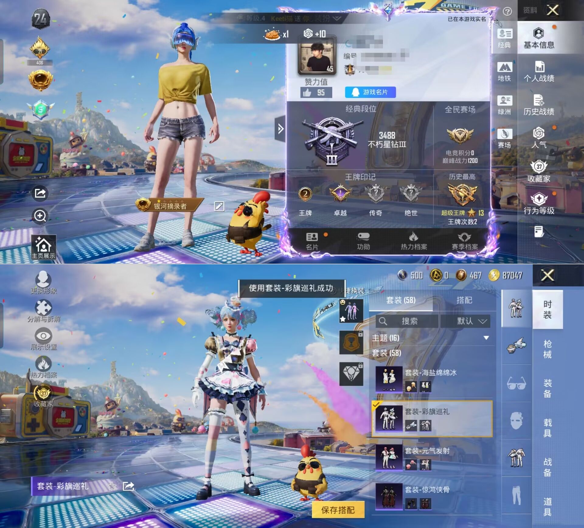 HPQM4253503和平精英账号详情图18