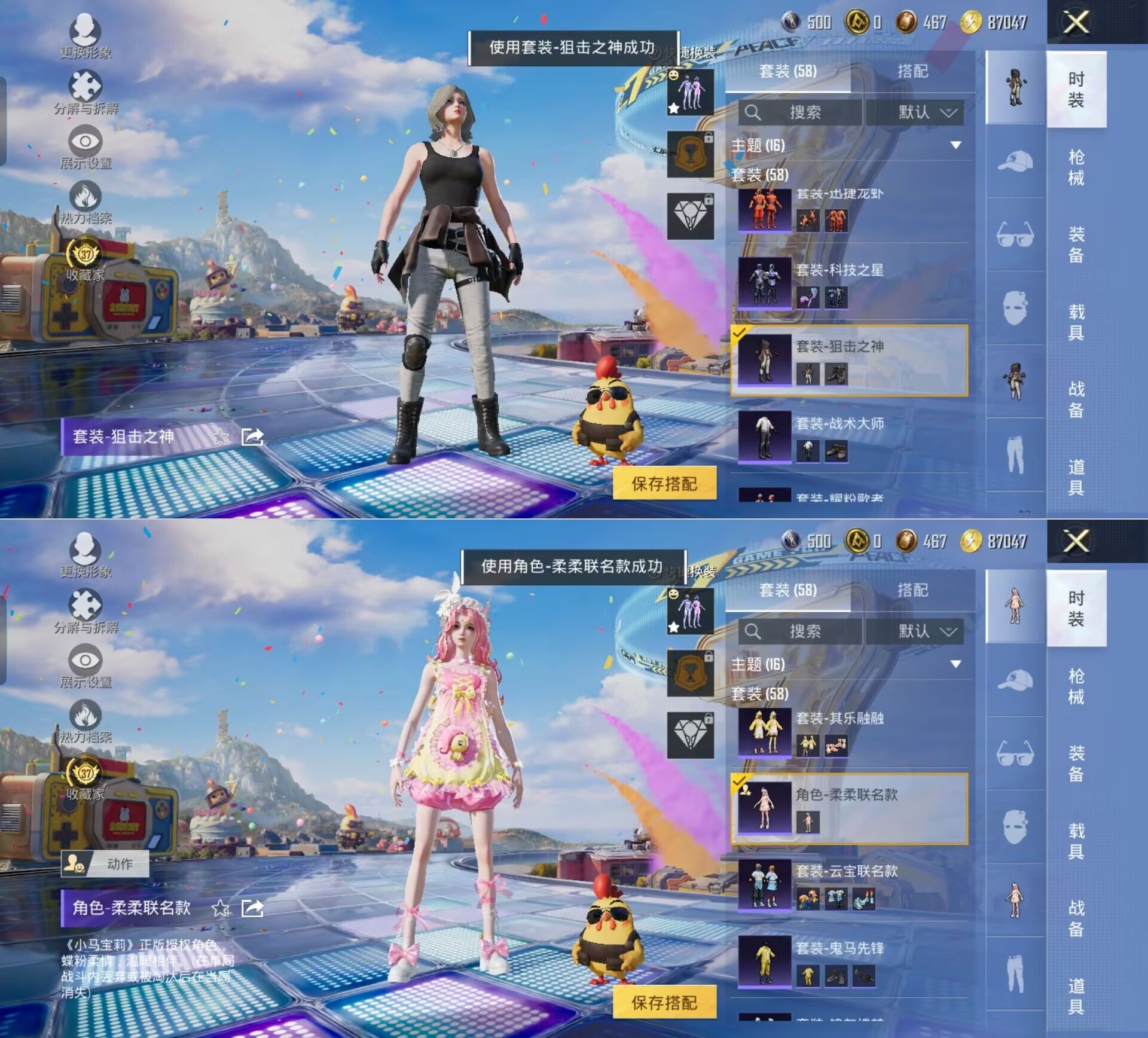 HPQM4253503和平精英账号详情图12