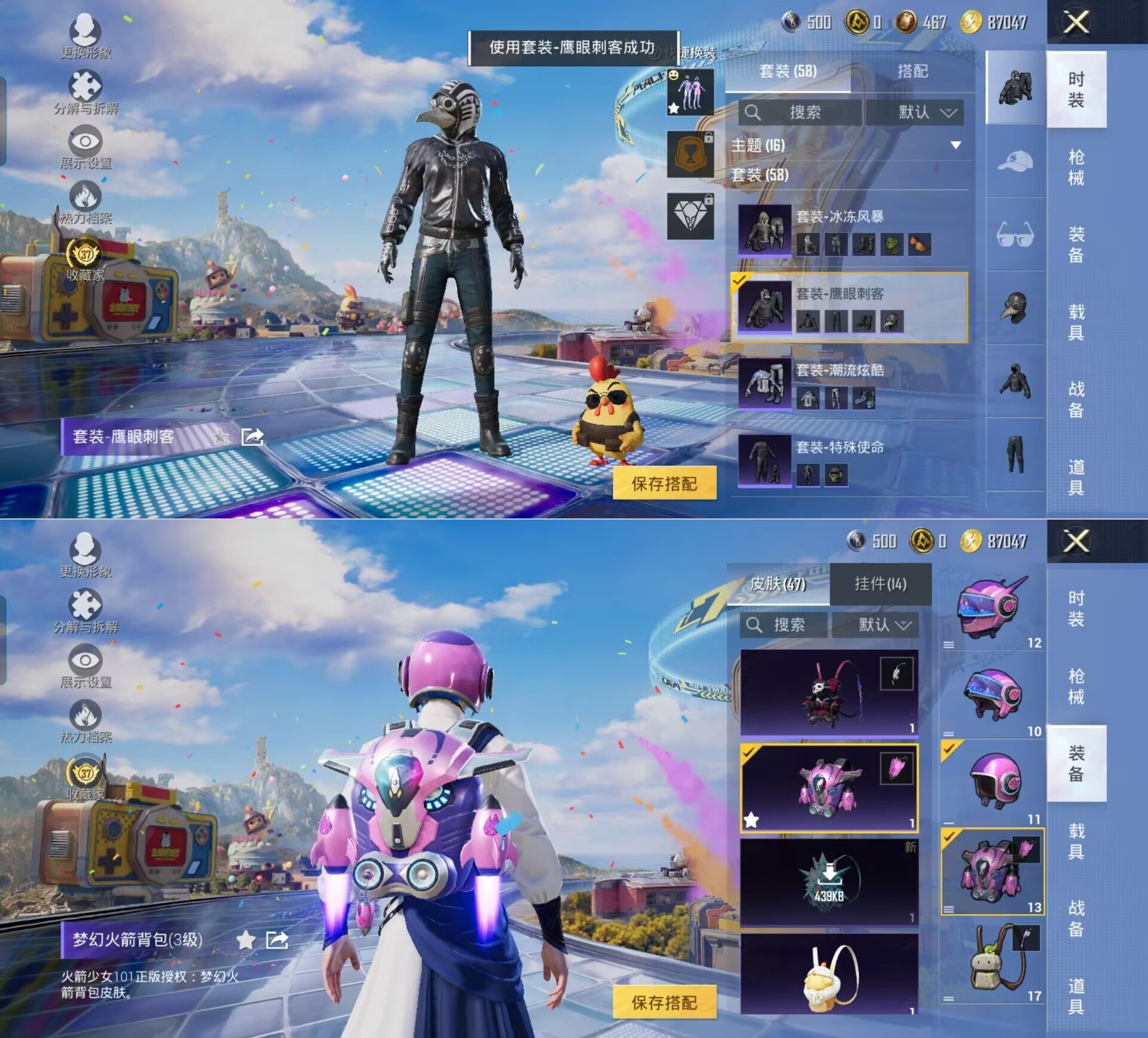 HPQM4253503和平精英账号详情图9