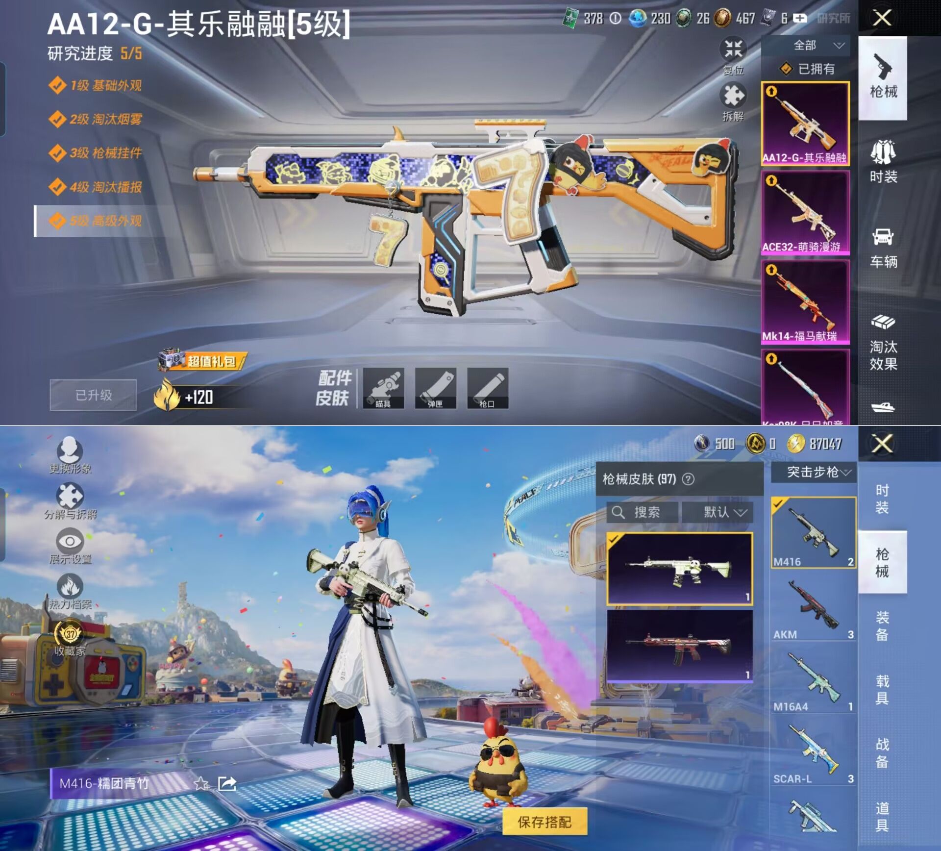 HPQM4253503和平精英账号详情图5