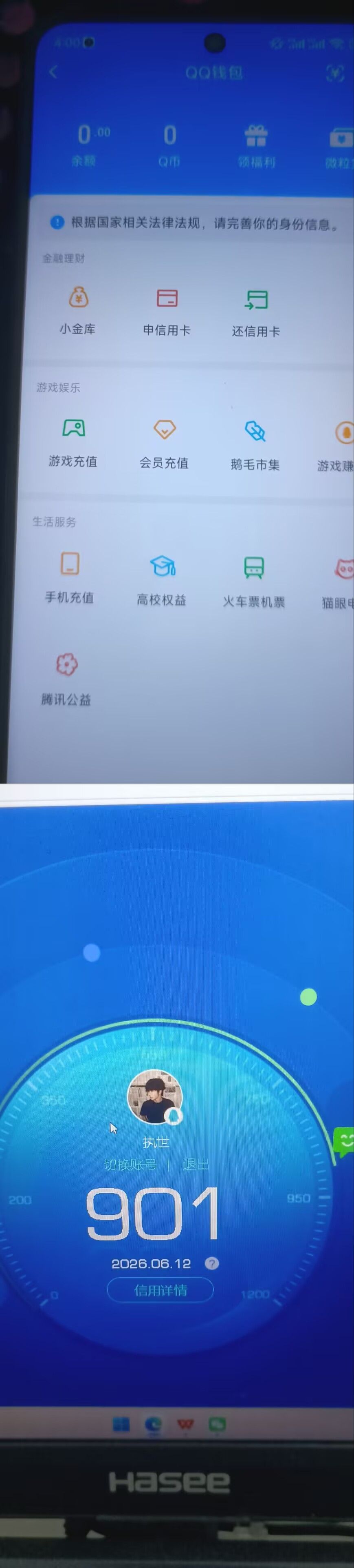 HPQM4253503和平精英账号详情图22