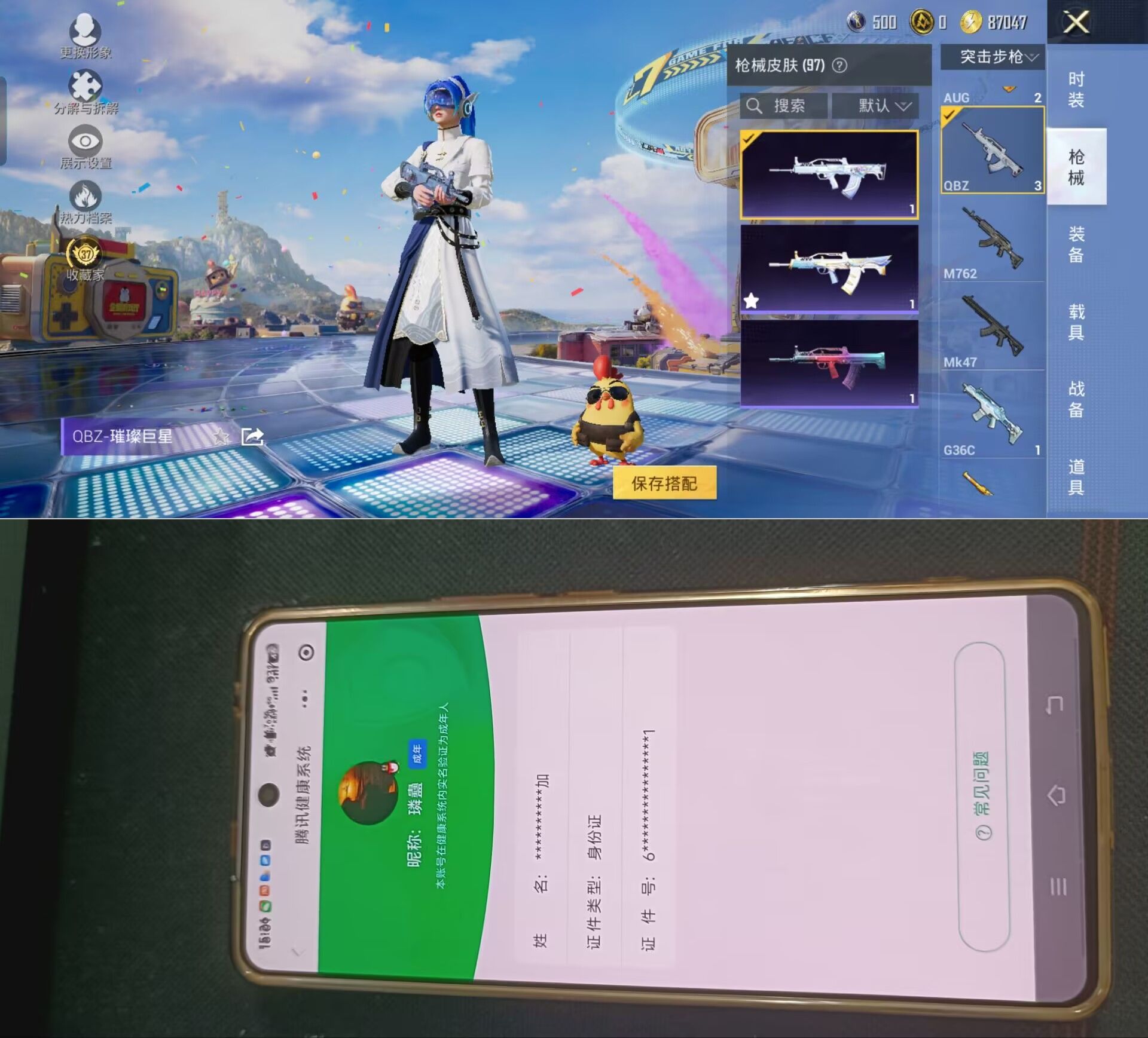 HPQM4253503和平精英账号详情图21