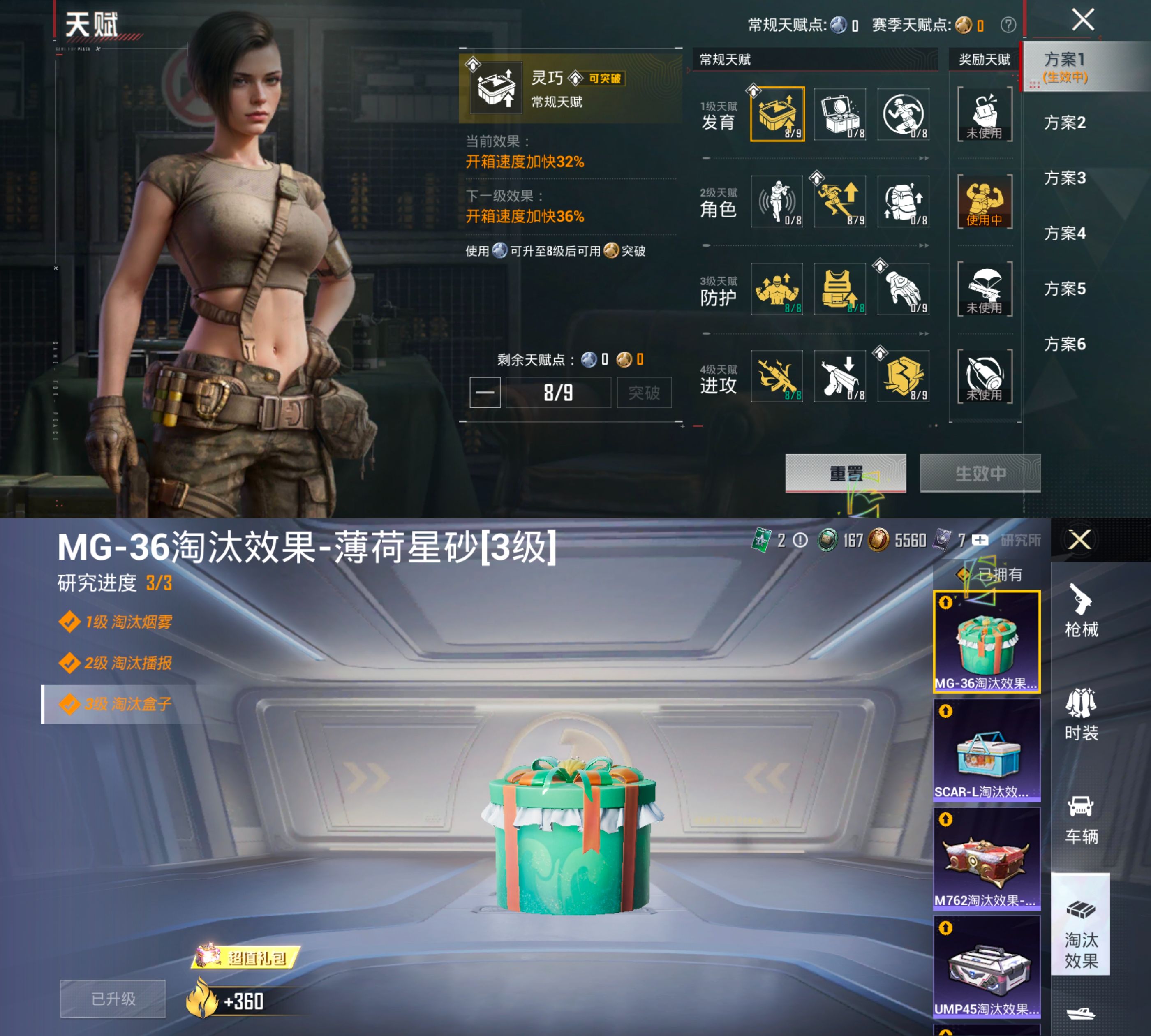 HPQM4253458和平精英账号详情图4 HPQM4253458和平精英账号详情图4