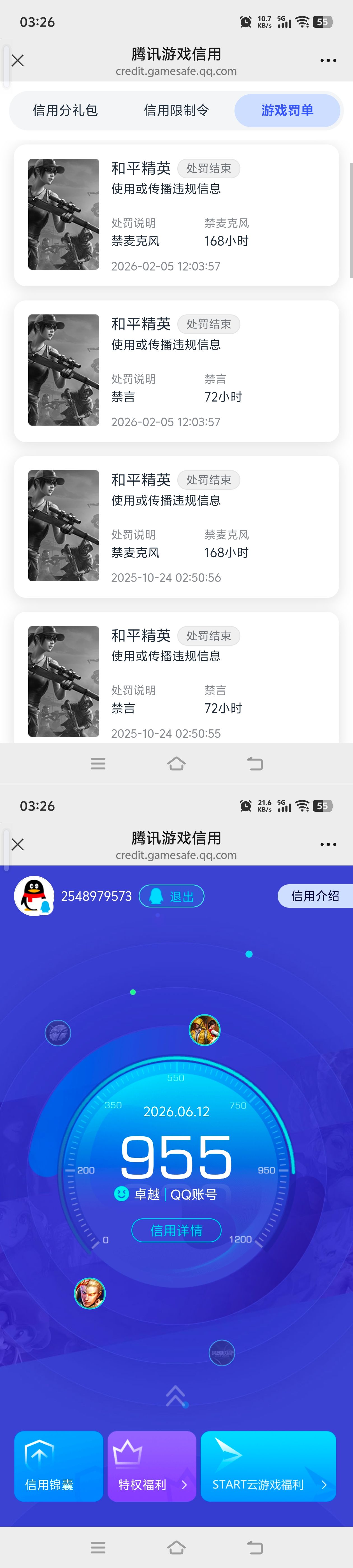 HPQM4253458和平精英账号详情图14 HPQM4253458和平精英账号详情图14