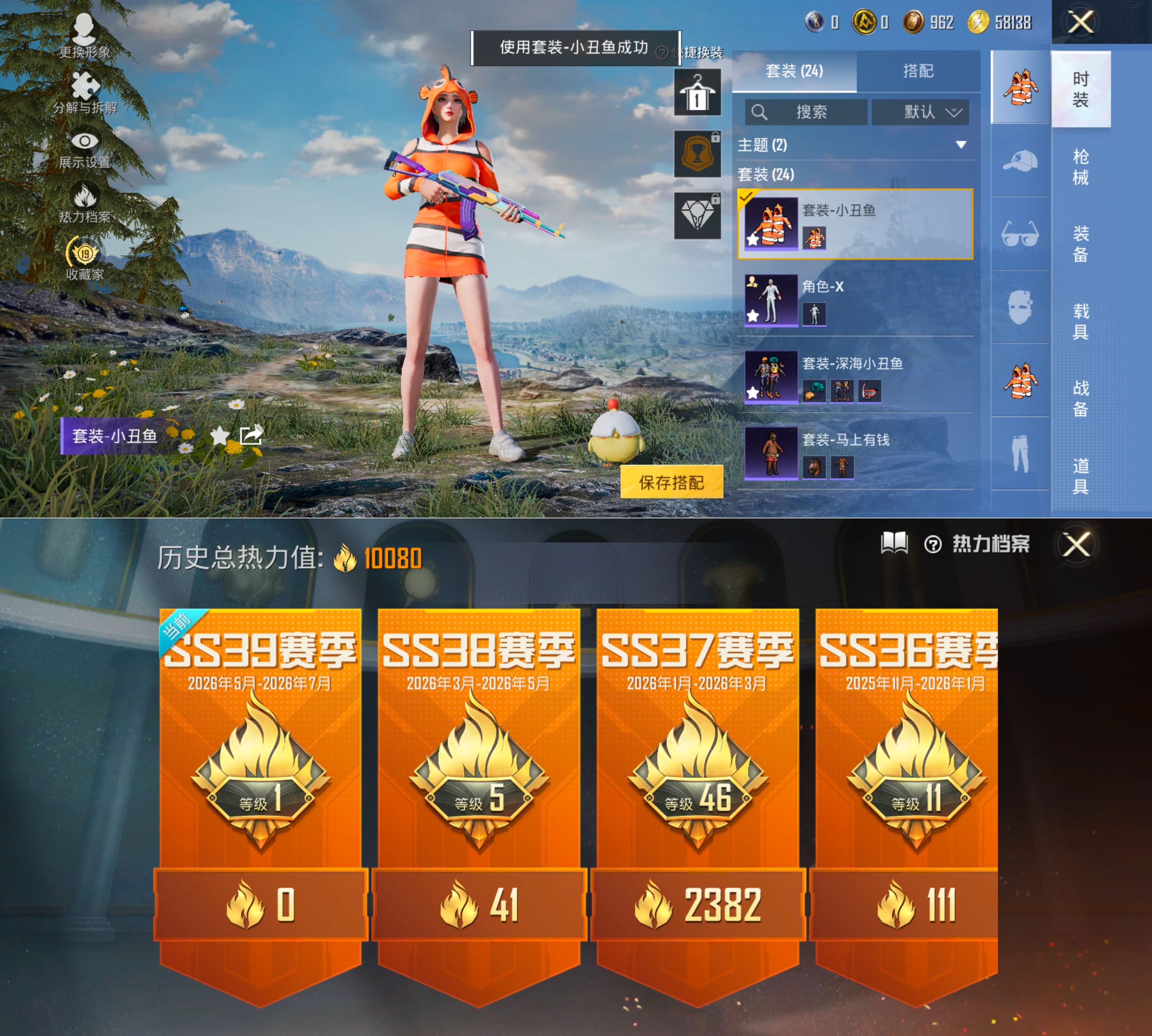 HPQM4253472和平精英账号详情图12 HPQM4253472和平精英账号详情图12