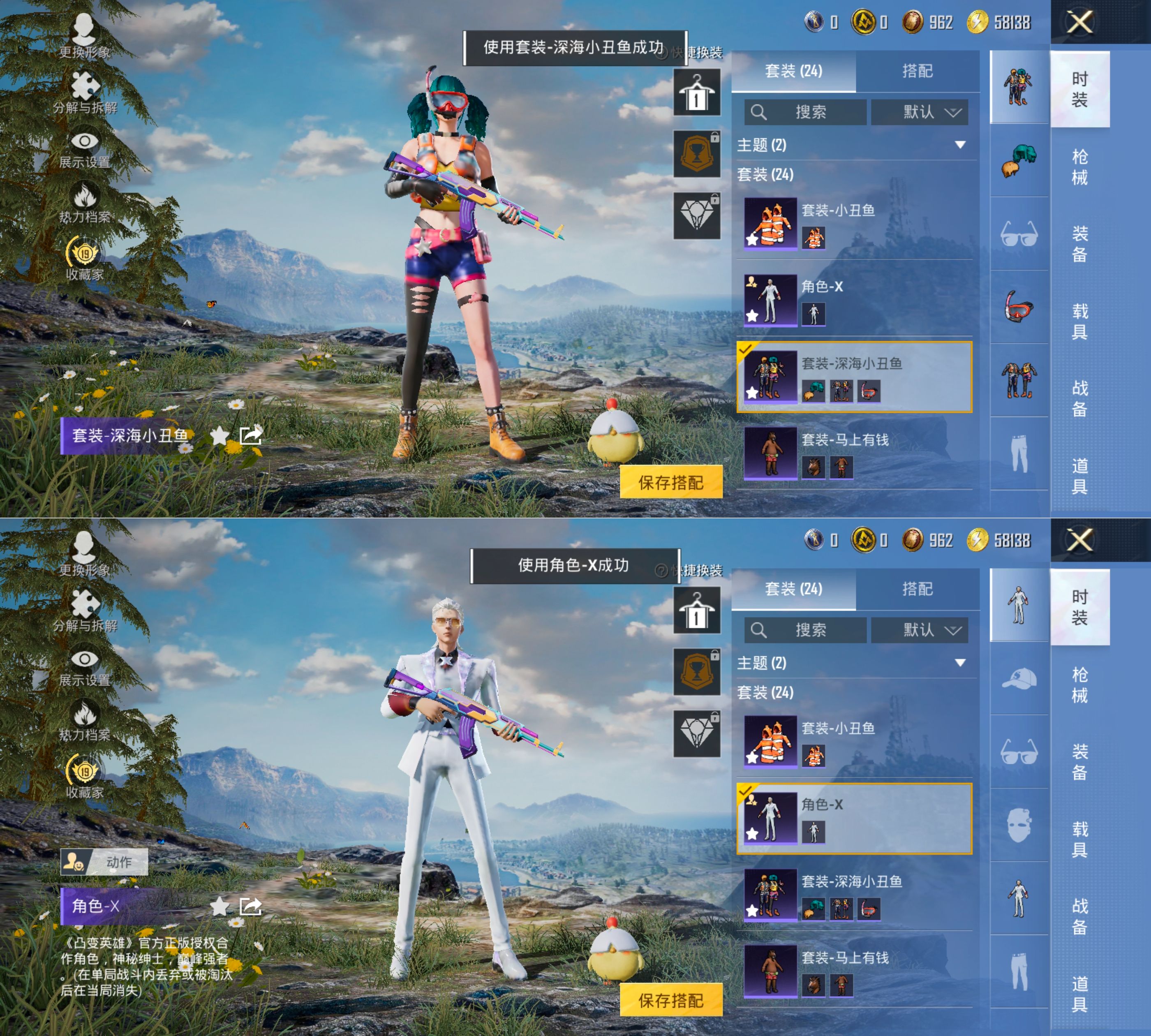 HPQM4253472和平精英账号详情图11 HPQM4253472和平精英账号详情图11