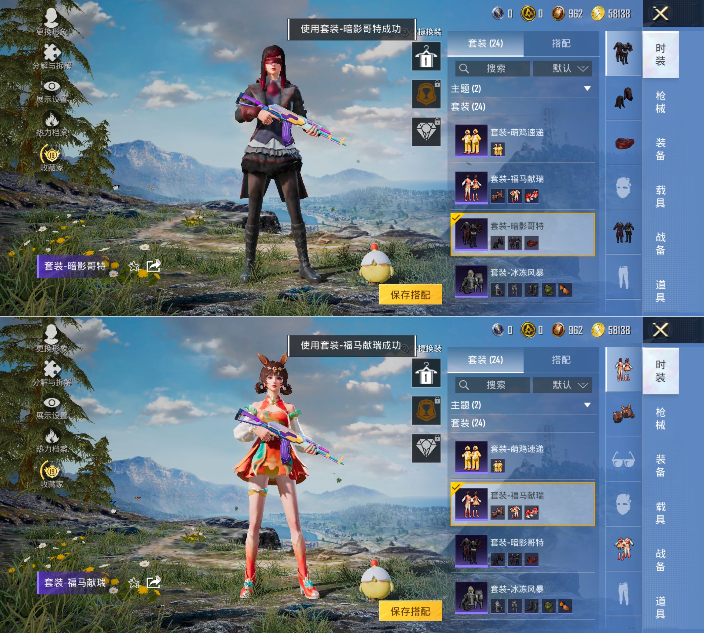 HPQM4253472和平精英账号详情图9 HPQM4253472和平精英账号详情图9