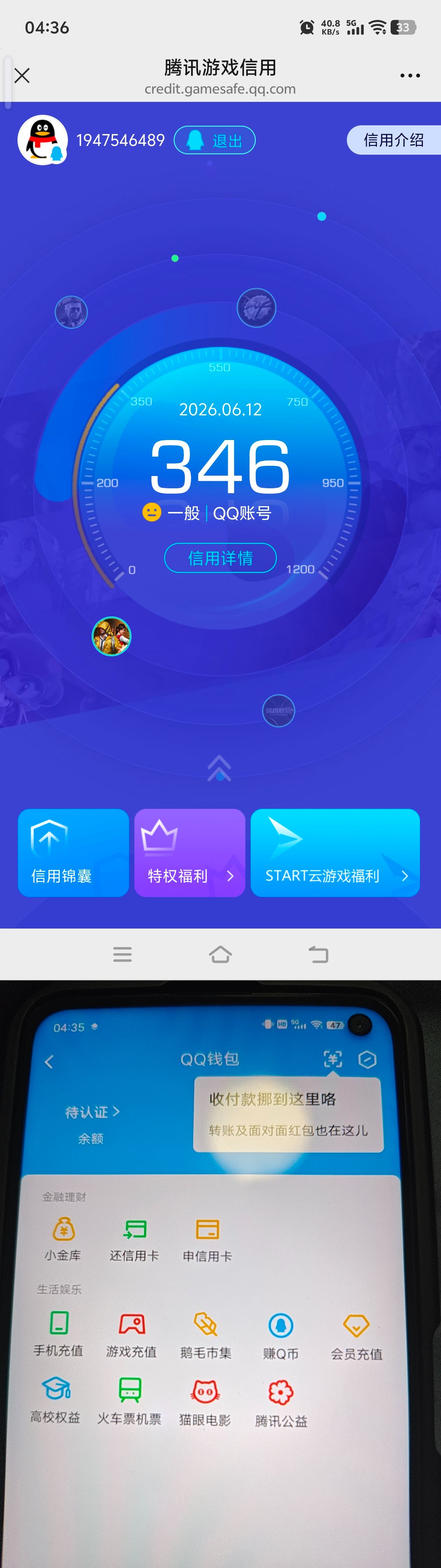 HPQM4253472和平精英账号详情图14 HPQM4253472和平精英账号详情图14