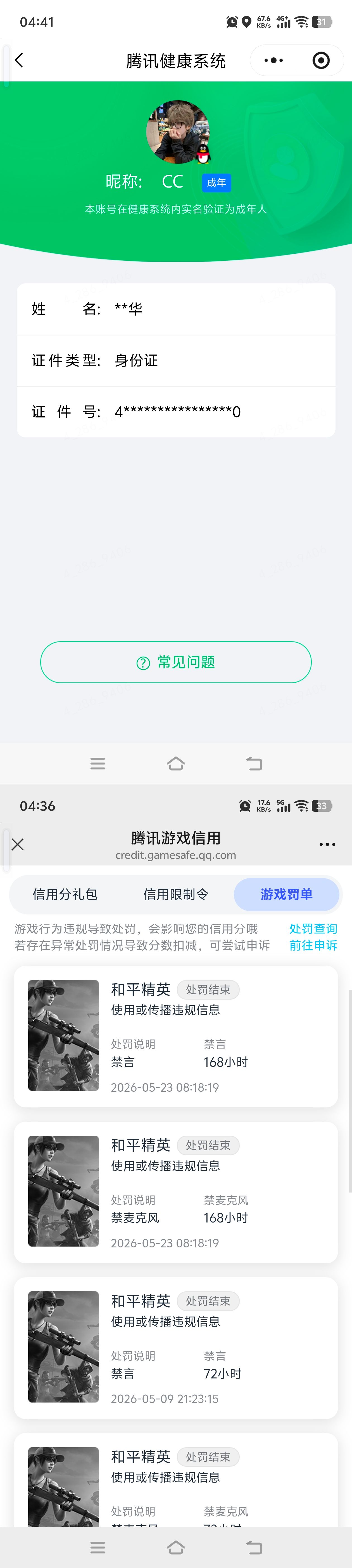 HPQM4253472和平精英账号详情图13 HPQM4253472和平精英账号详情图13