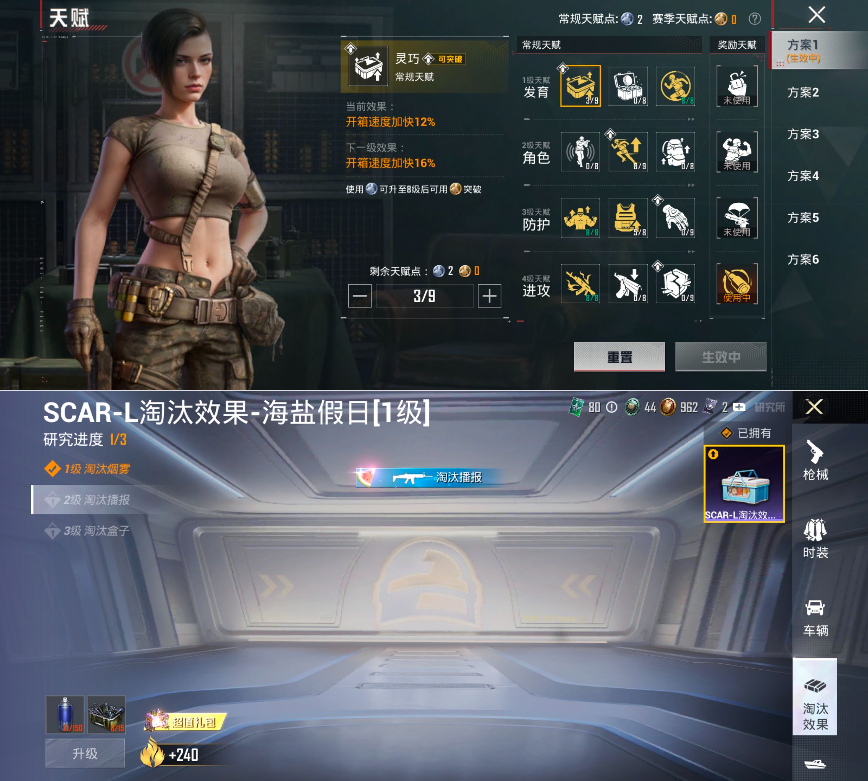 HPQM4253472和平精英账号详情图4 HPQM4253472和平精英账号详情图4