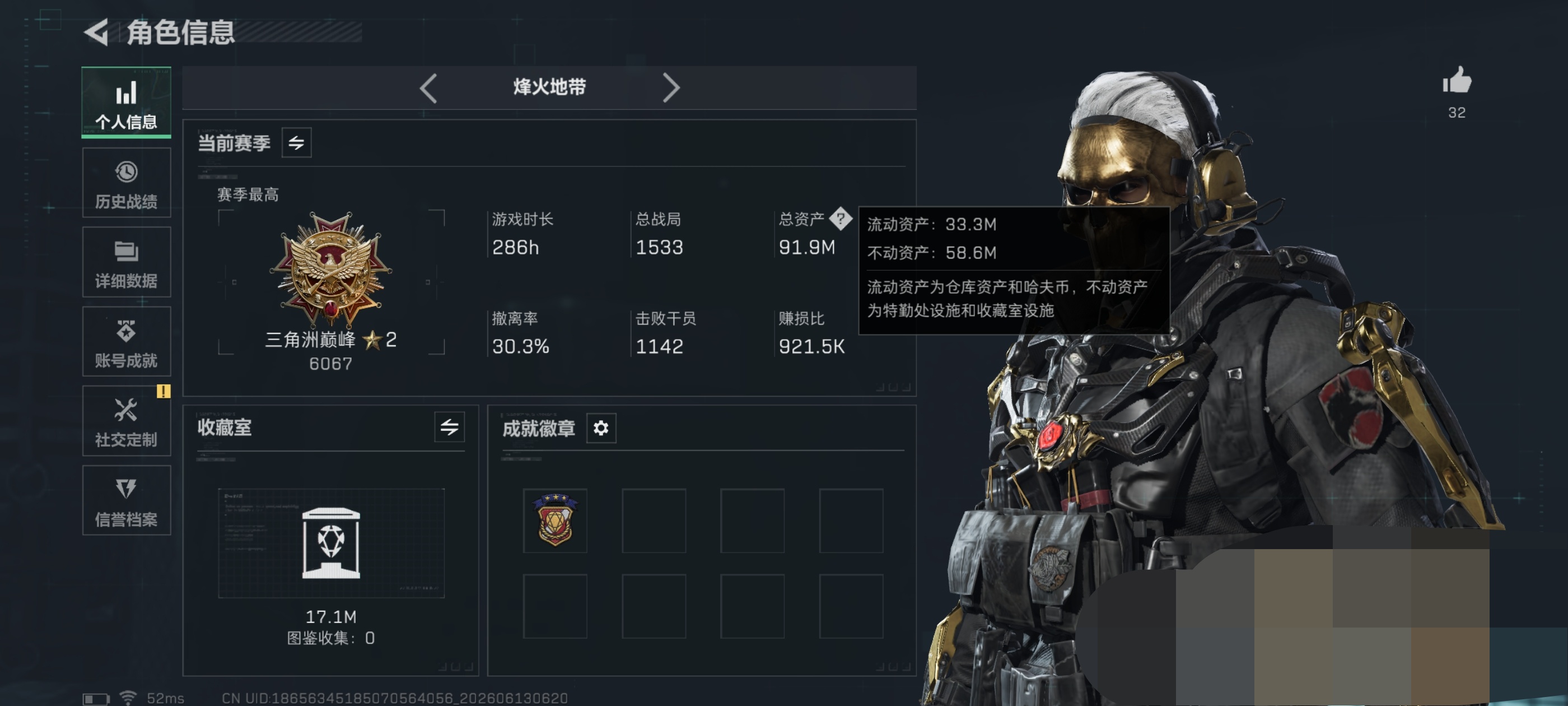 三角洲行动账号QQDSX1630【红皮 红狼-蚀金玫瑰】三端互通-总价值92M-哈夫币31208k-烽火地带等级60-