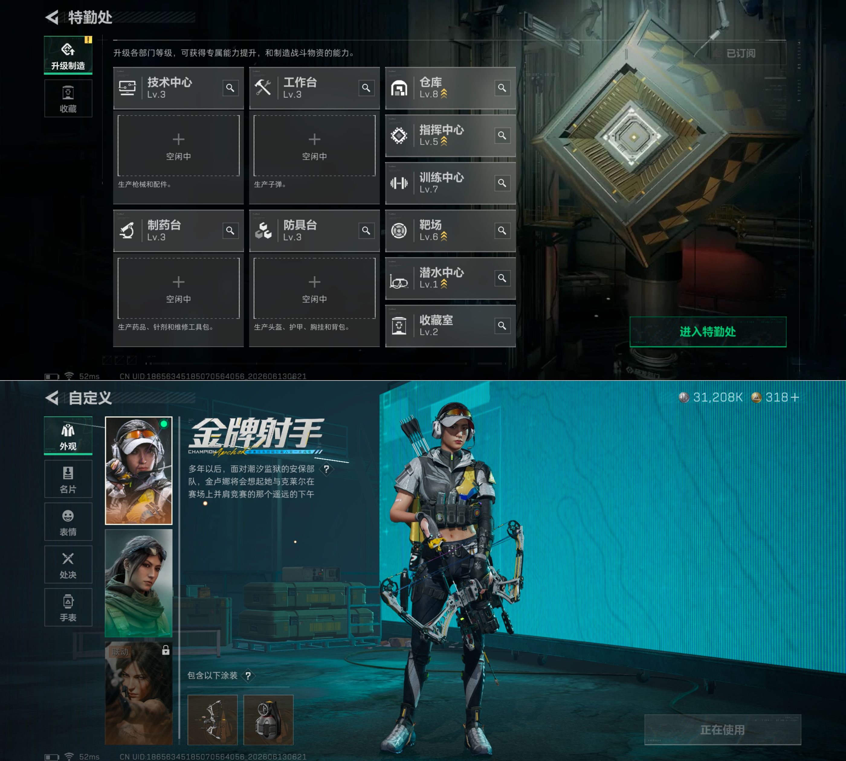 SJZQM4160484三角洲行动账号详情图5 SJZQM4160484三角洲行动账号详情图5