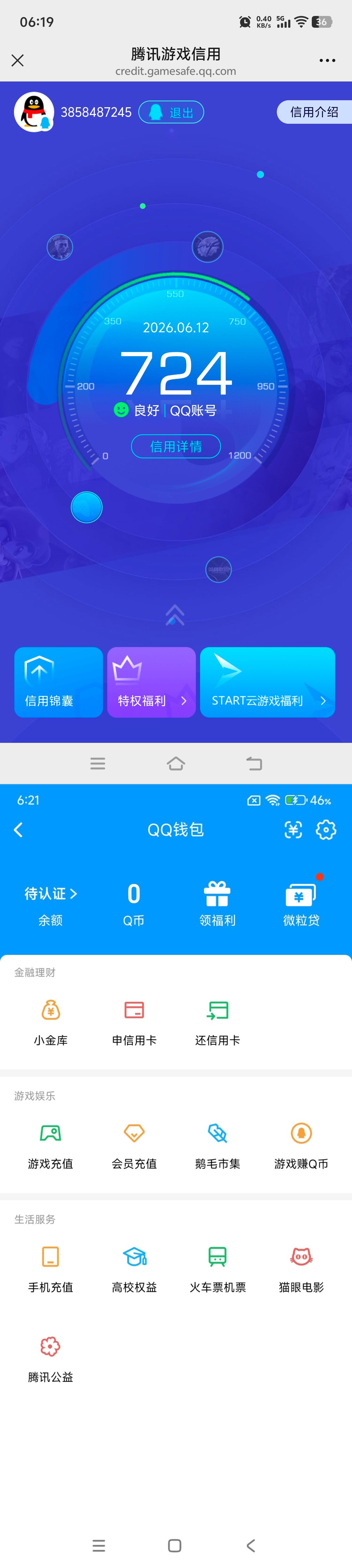 SJZQM4160484三角洲行动账号详情图9 SJZQM4160484三角洲行动账号详情图9