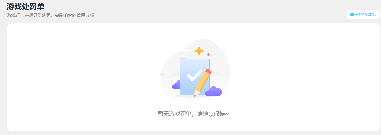 HPQM4253564和平精英账号详情图12 HPQM4253564和平精英账号详情图12