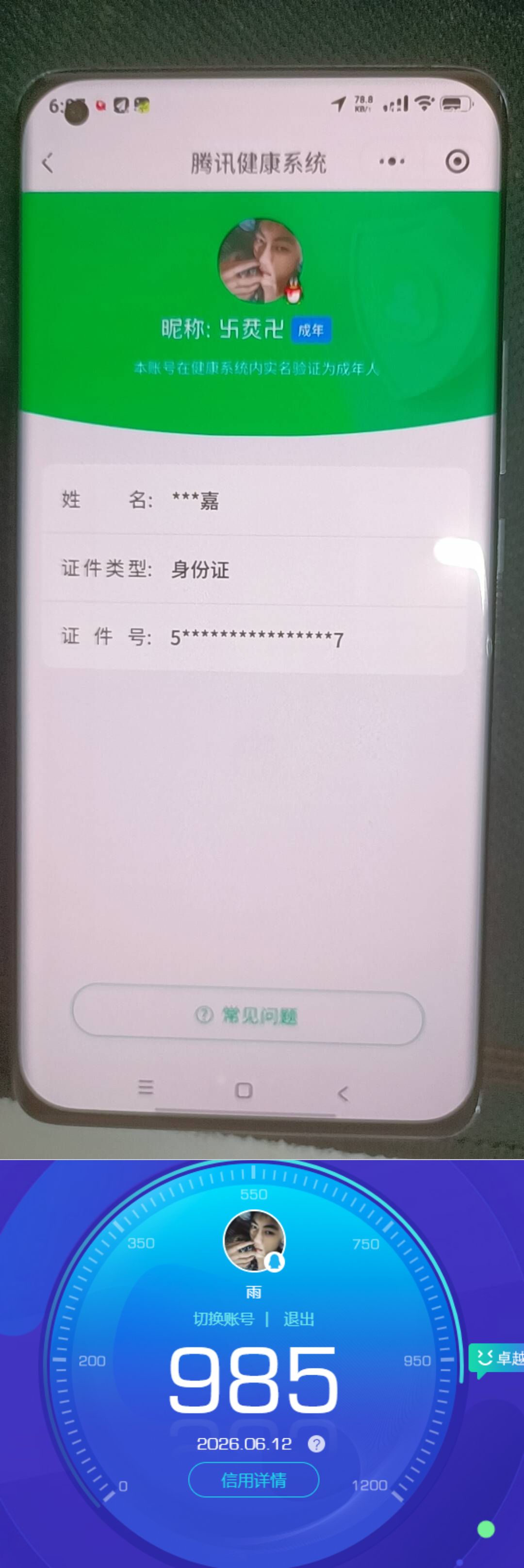 HPQM4253564和平精英账号详情图11 HPQM4253564和平精英账号详情图11