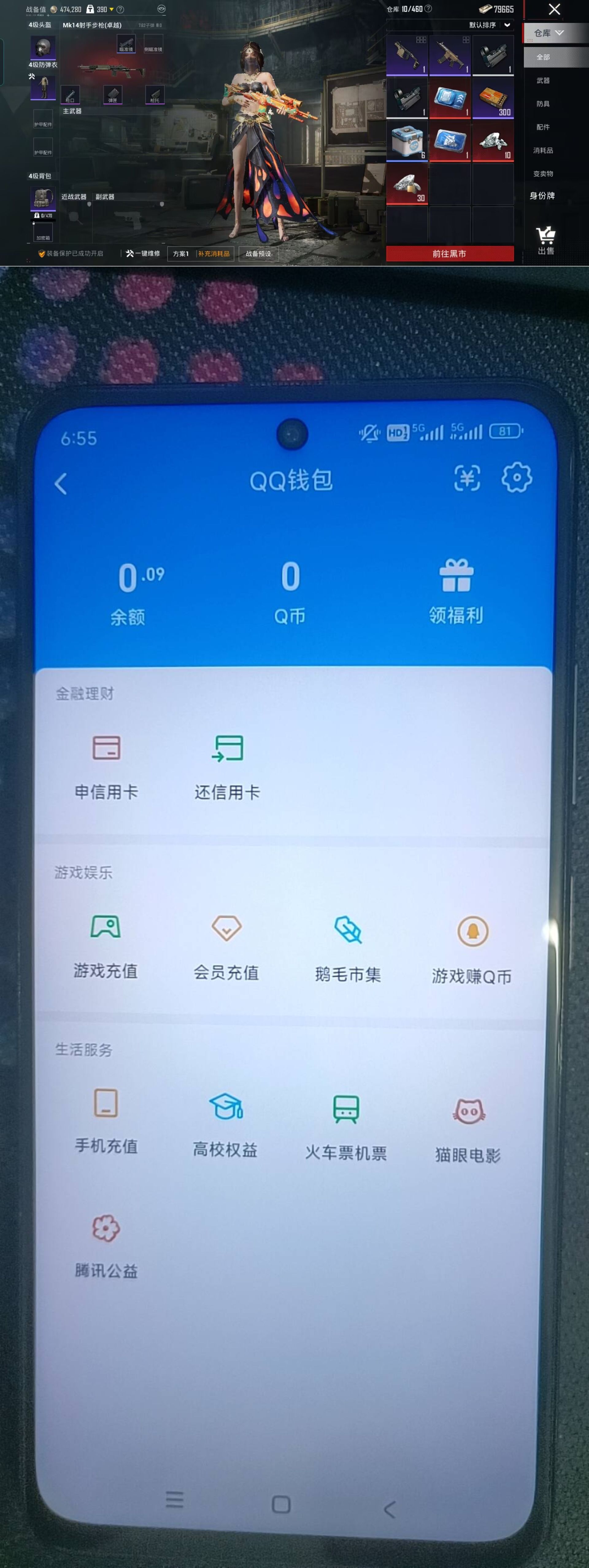 HPQM4253564和平精英账号详情图10 HPQM4253564和平精英账号详情图10