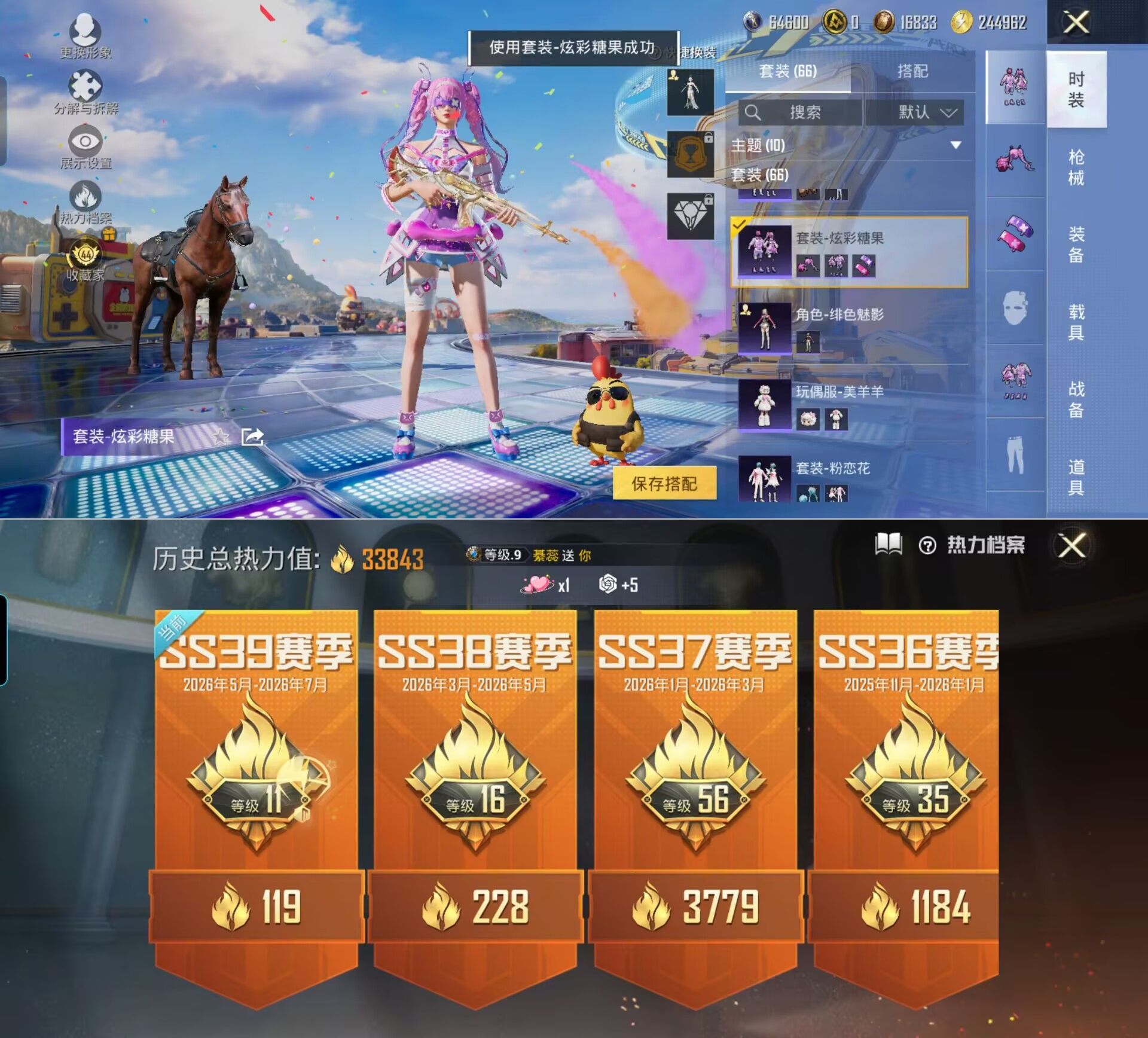 HPQM4253564和平精英账号详情图6 HPQM4253564和平精英账号详情图6