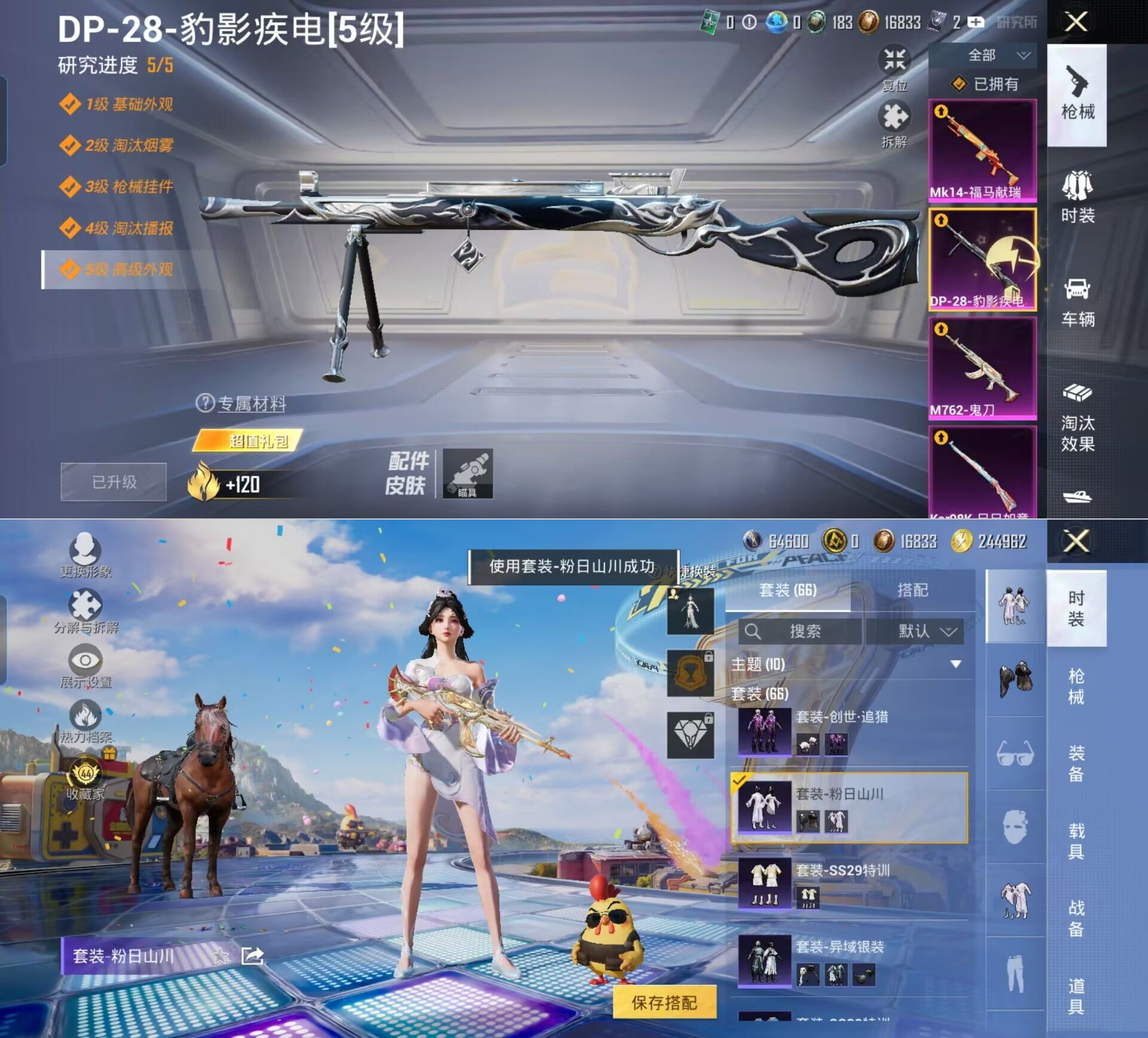 HPQM4253564和平精英账号详情图5 HPQM4253564和平精英账号详情图5