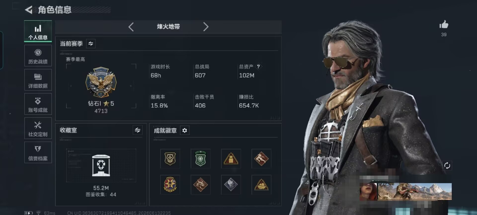 三角洲行动账号QQDSX1633三端互通-总价值102.08M-哈夫币4,009.14-烽火地带等级60-烽火地带段位