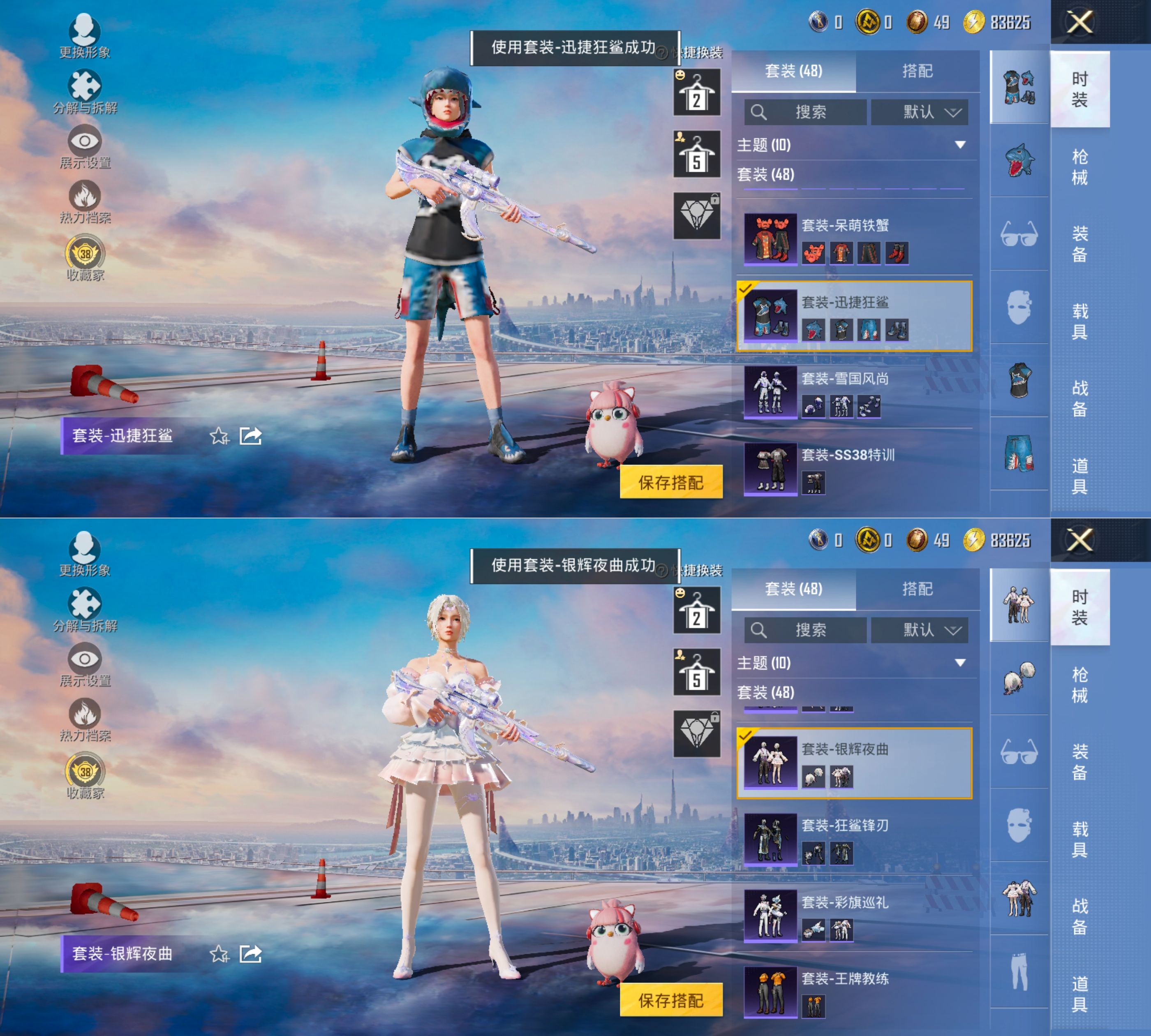 HPQM4263571和平精英账号详情图10
