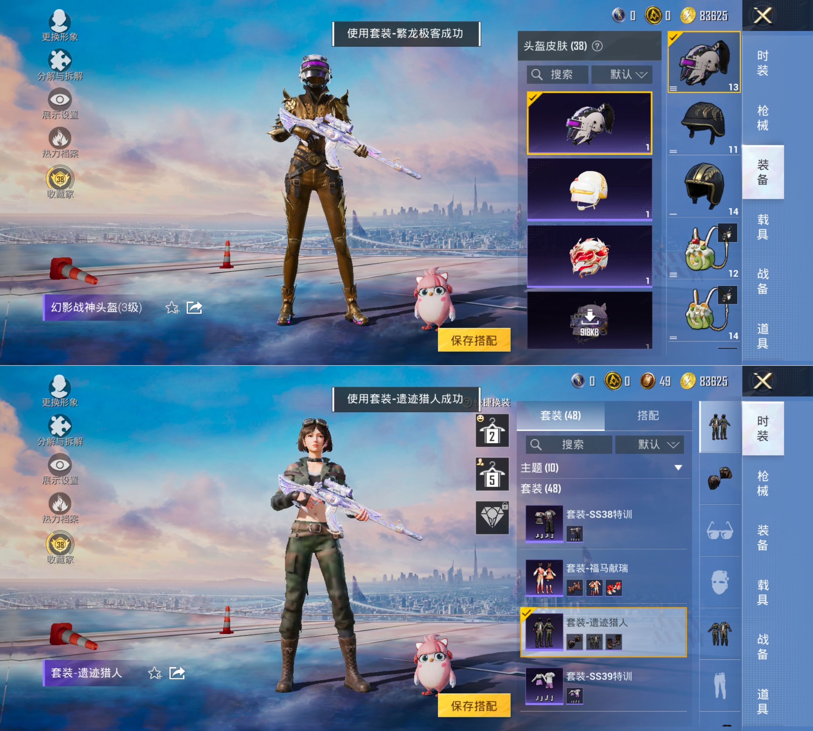 HPQM4263571和平精英账号详情图9