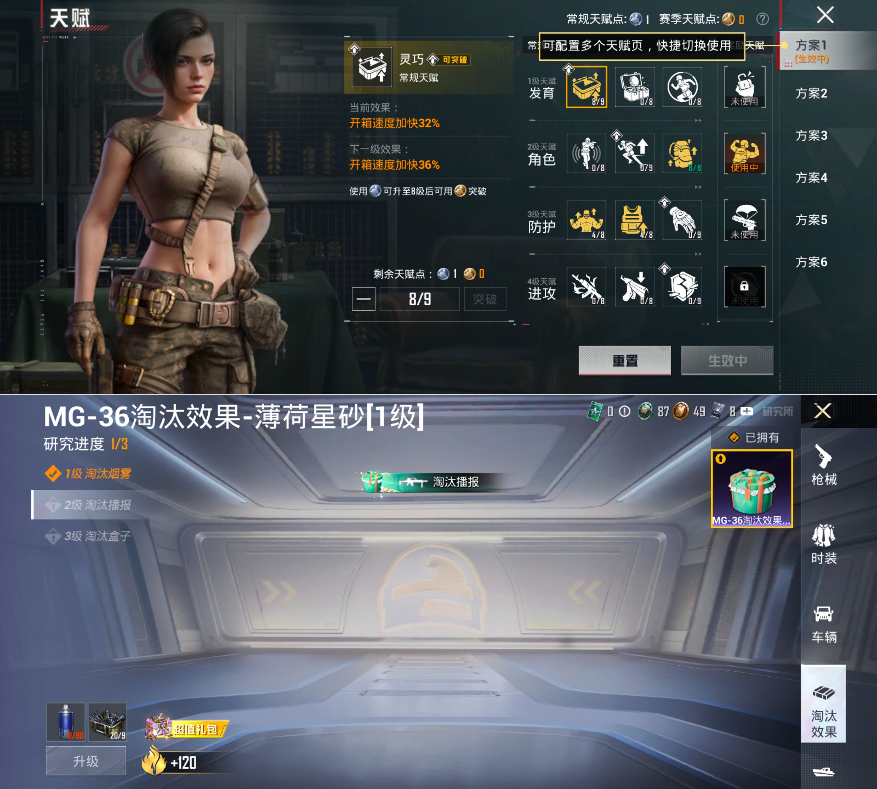 HPQM4263571和平精英账号详情图4